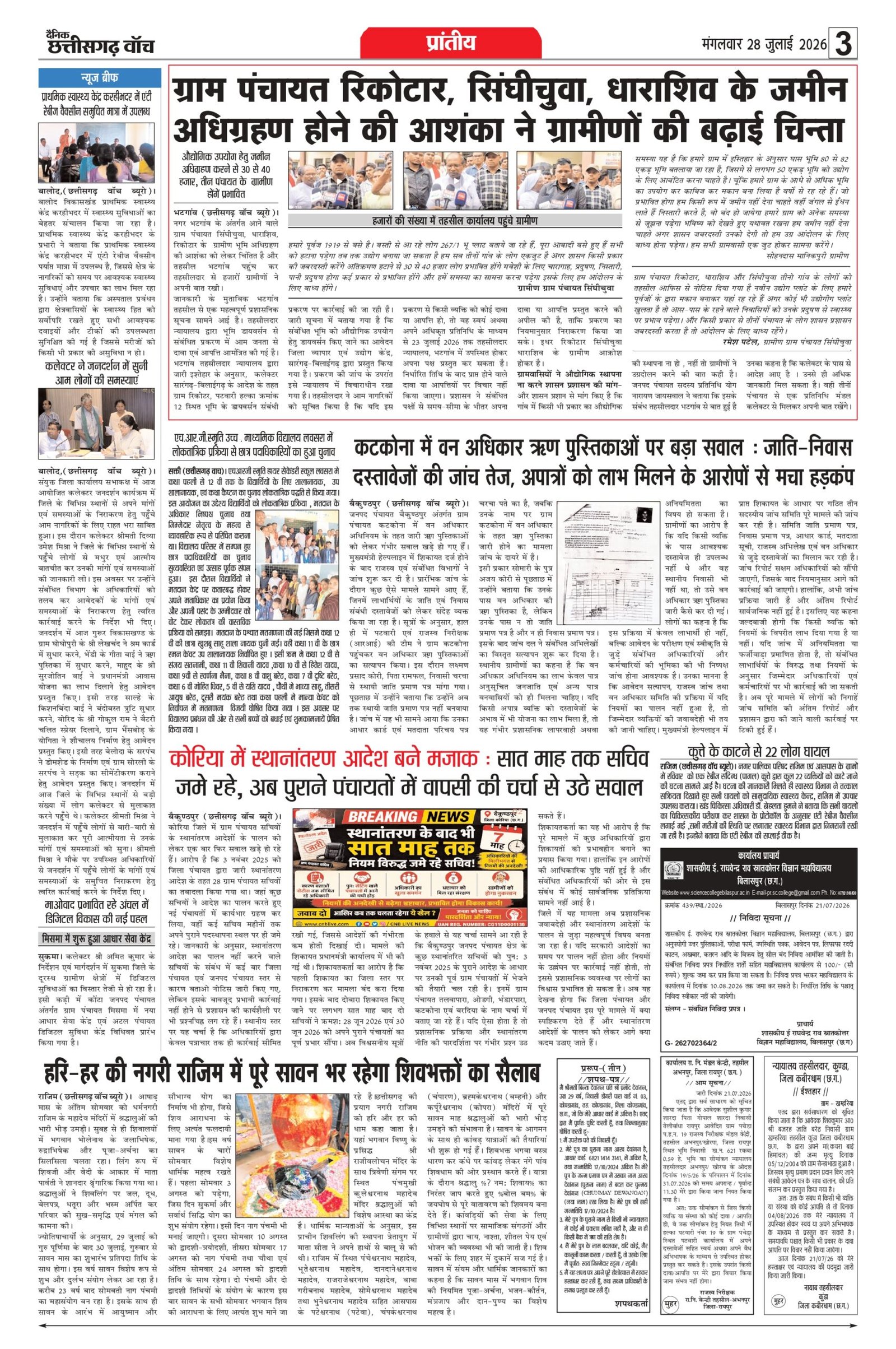 28 julai bilash_page-0003