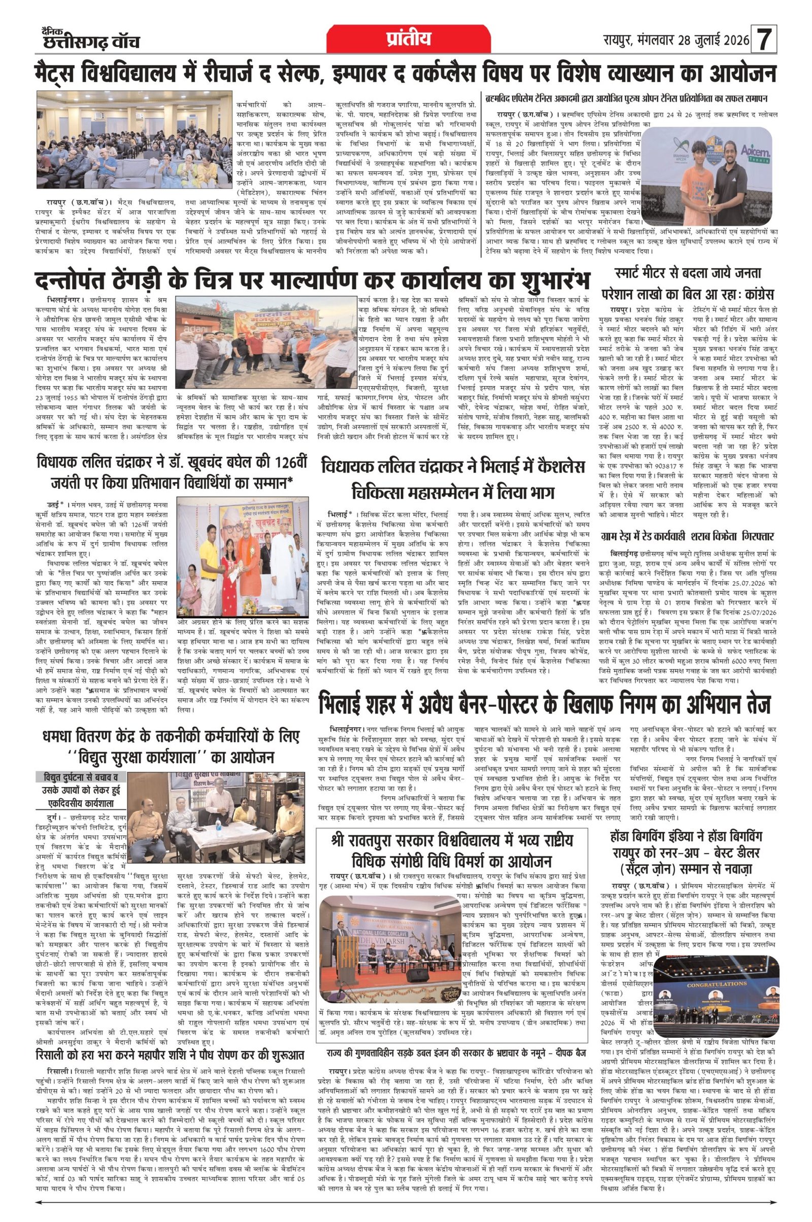 28 julai bilash_page-0007