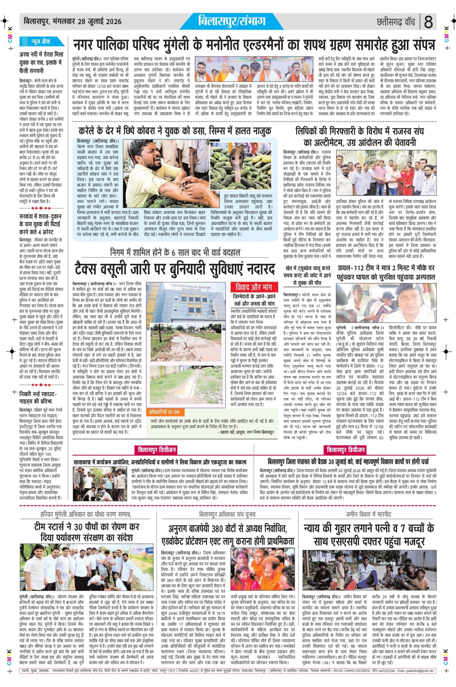 28 julai bilash_page-0008