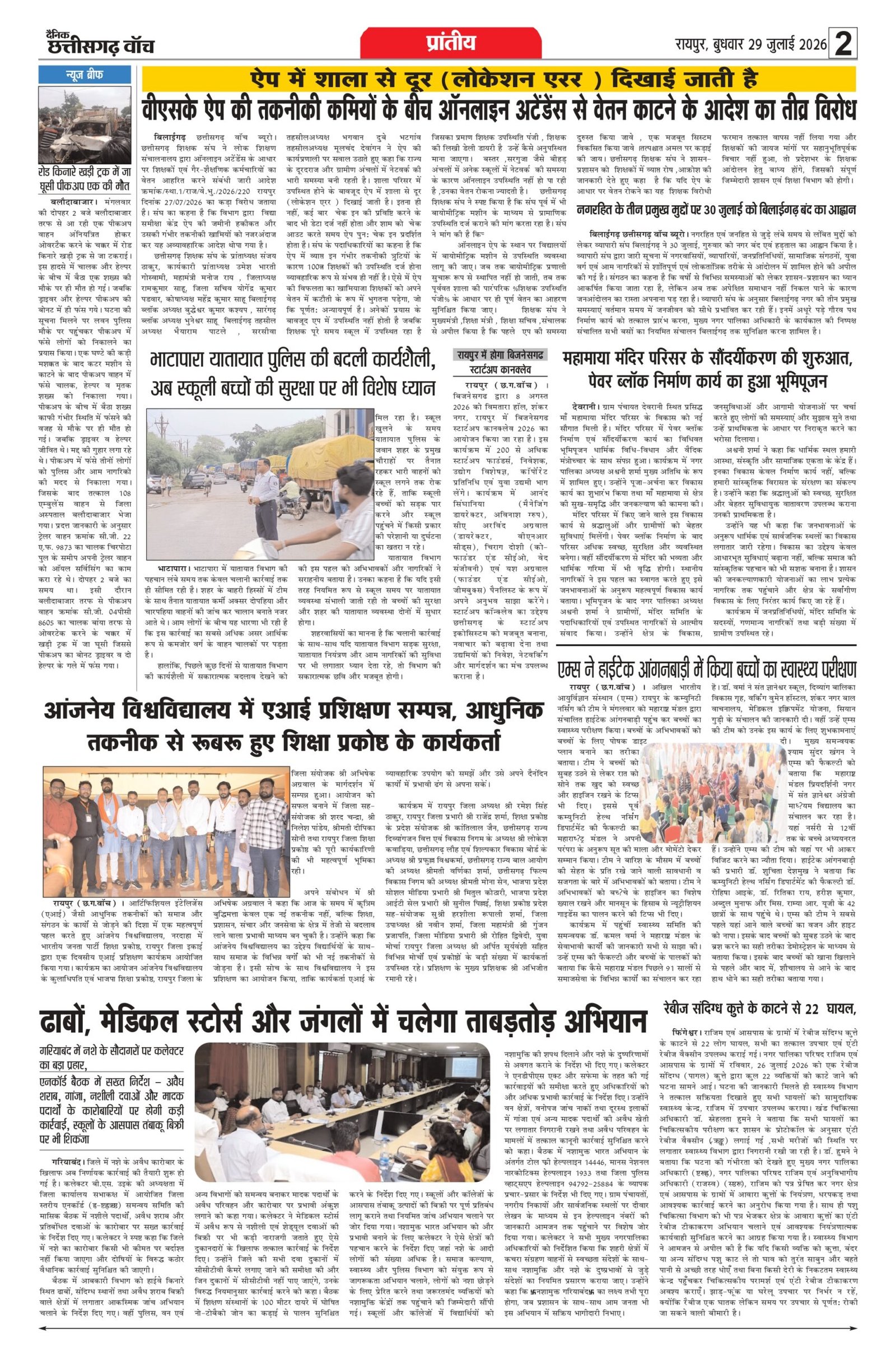 29 julai bilash_page-0002