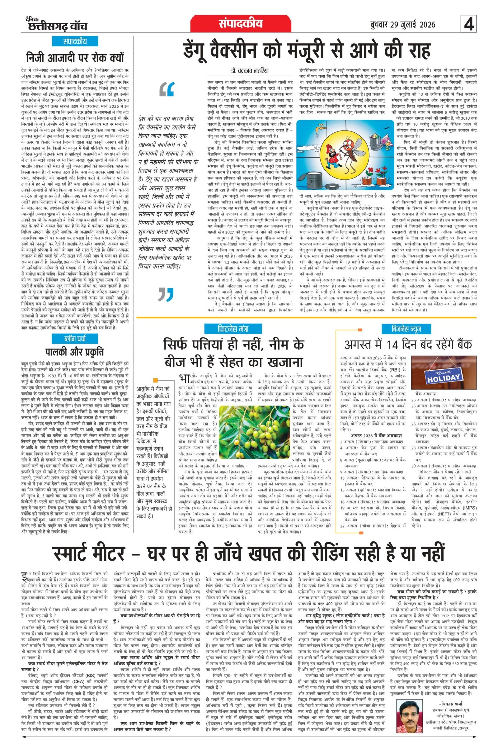 29 julai bilash_page-0004
