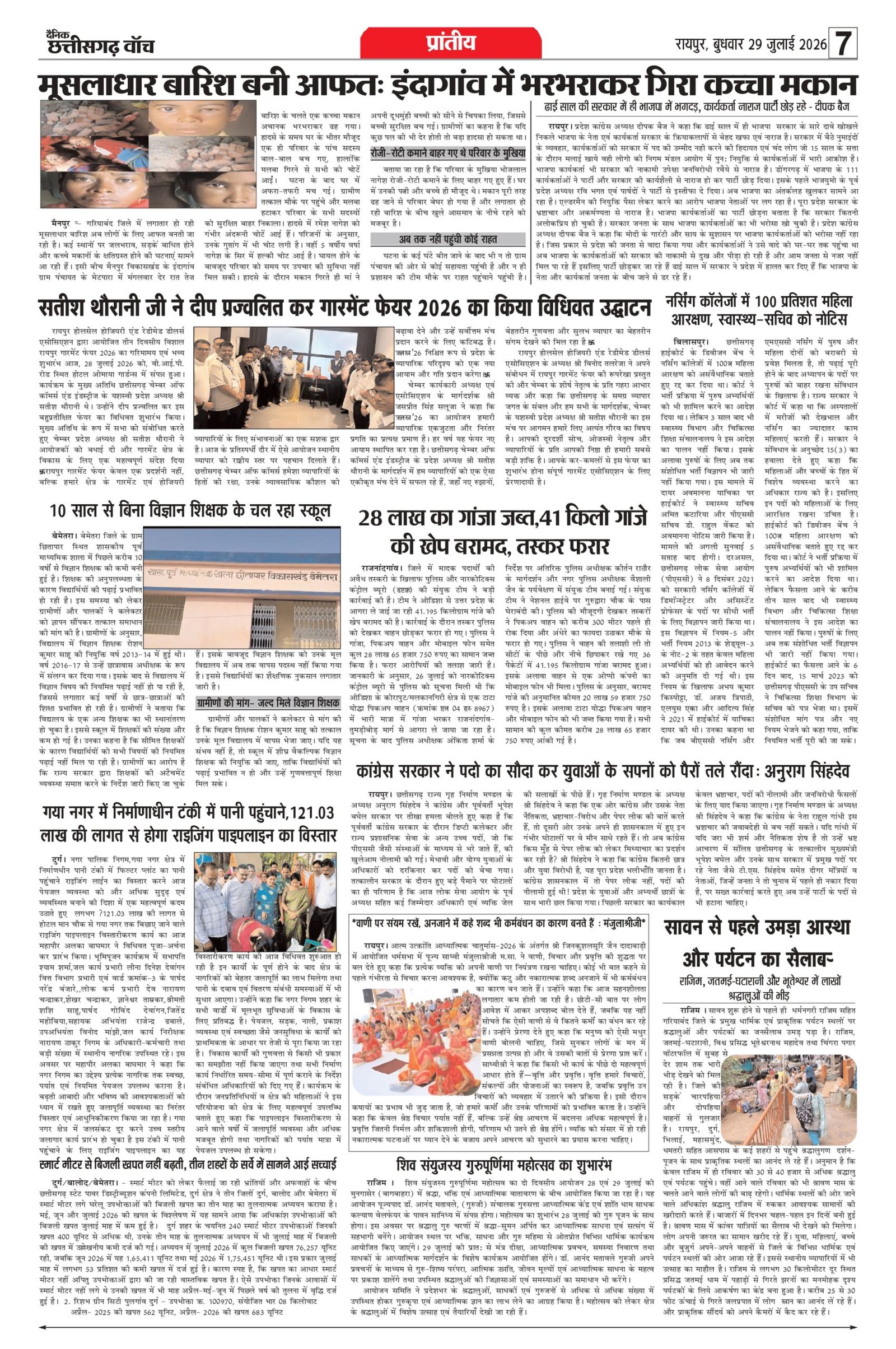 29 julai bilash_page-0007
