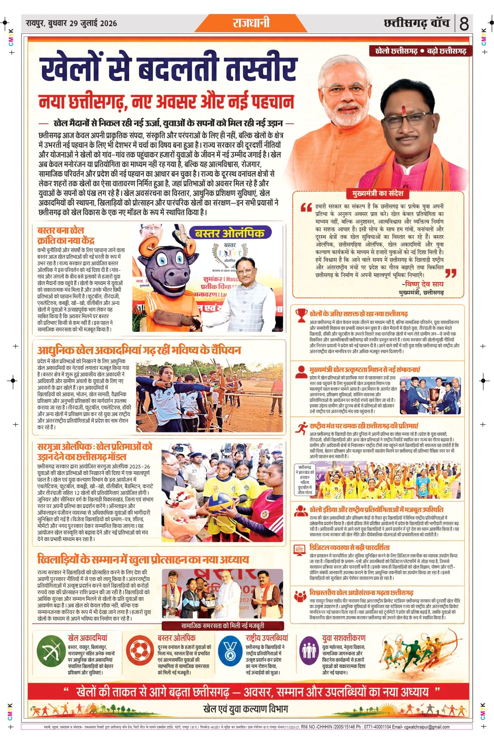 29 julai rai-11_page-0008