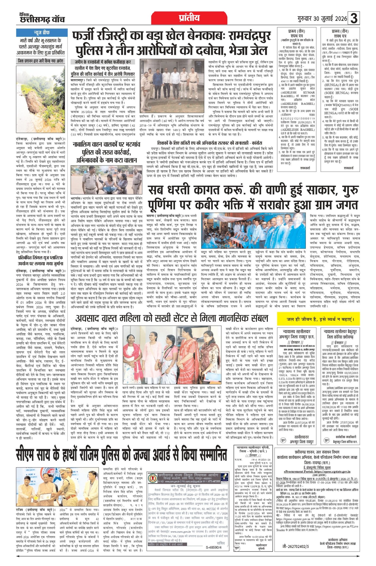 30 julai bilash_page-0003