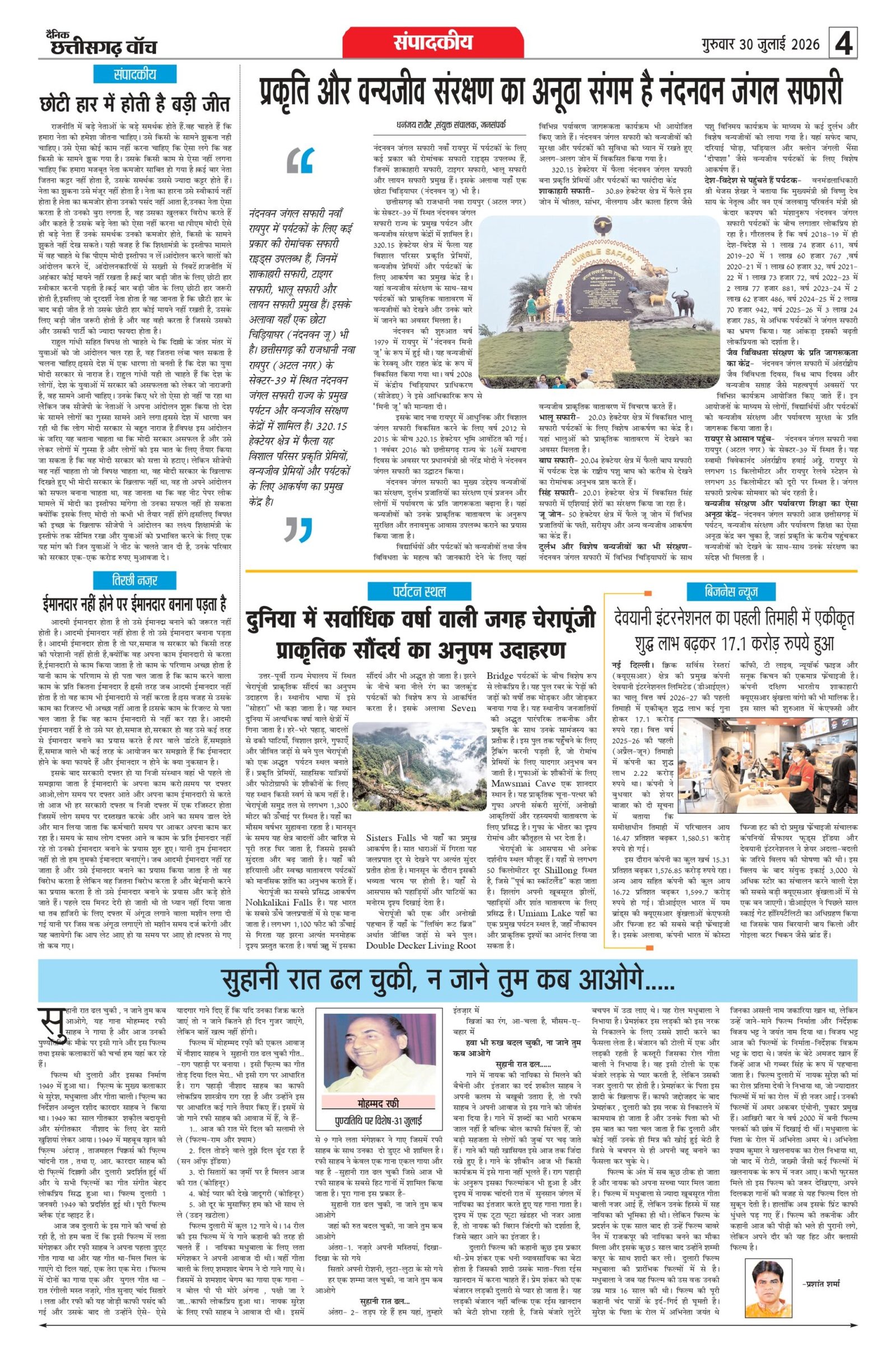 30 julai bilash_page-0004