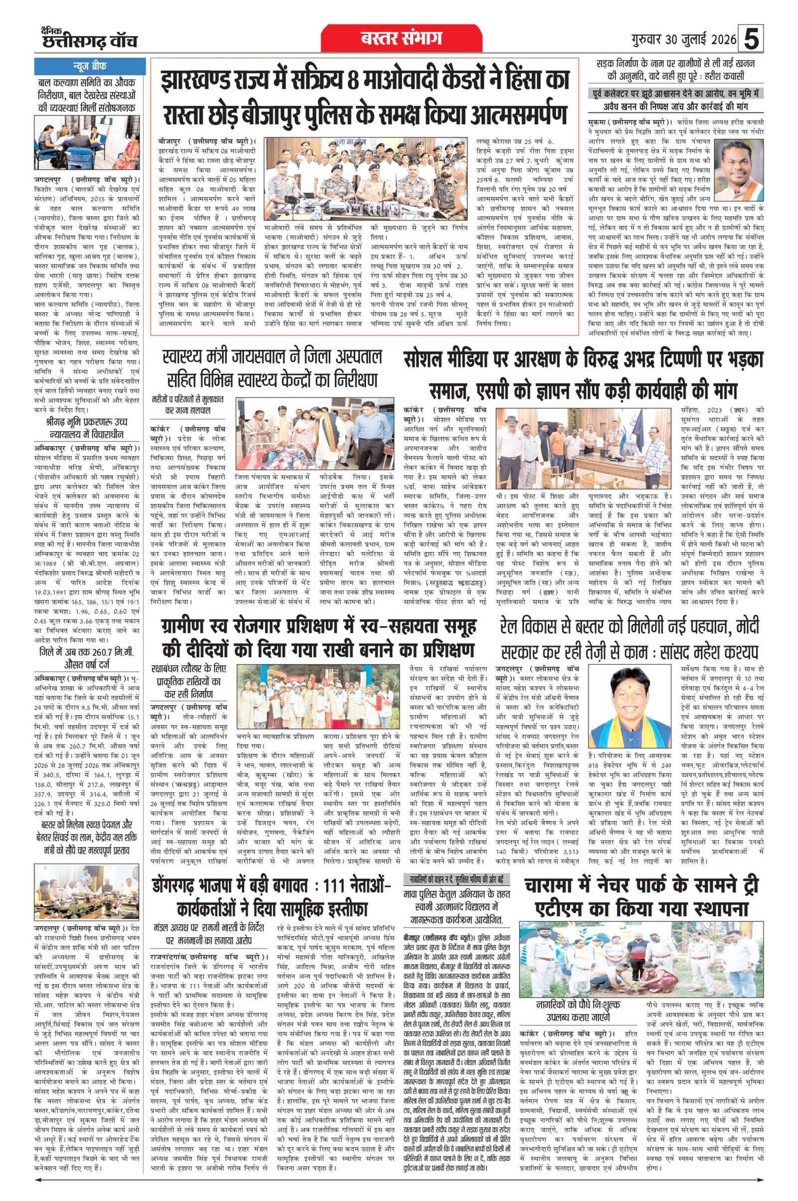 30 julai bilash_page-0005
