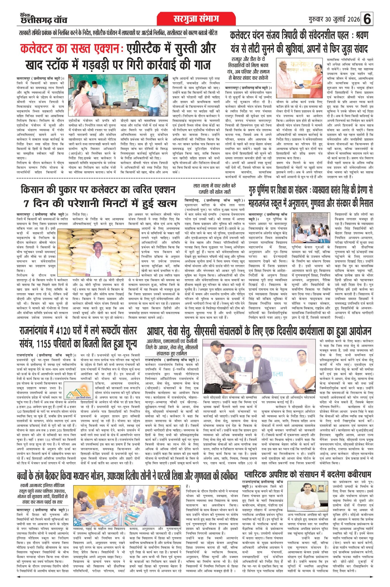 30 julai bilash_page-0006