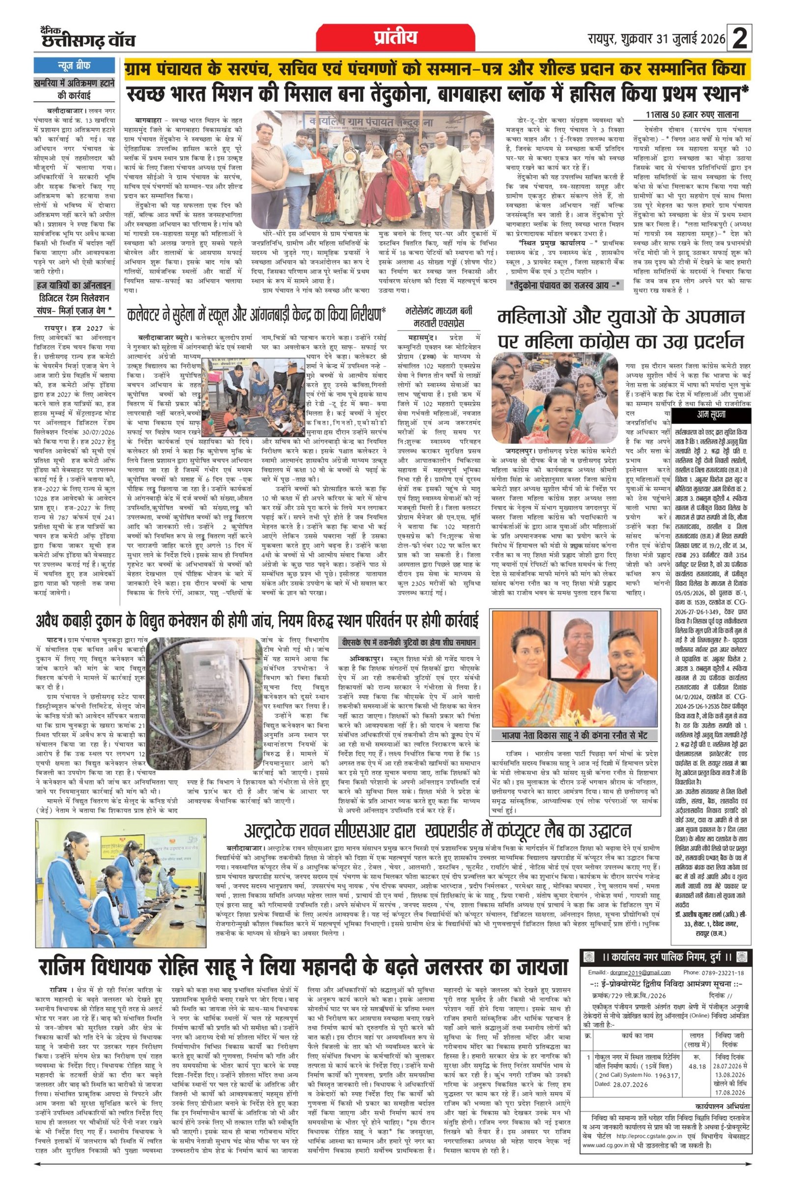 31 julai bilash_page-0002