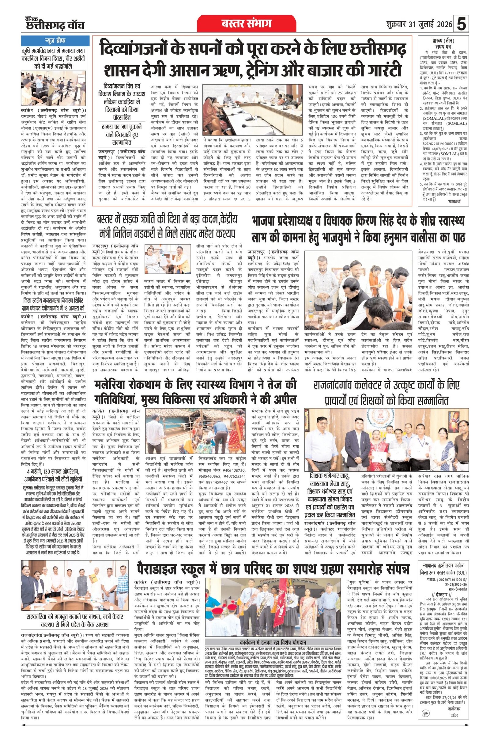 31 julai bilash_page-0005