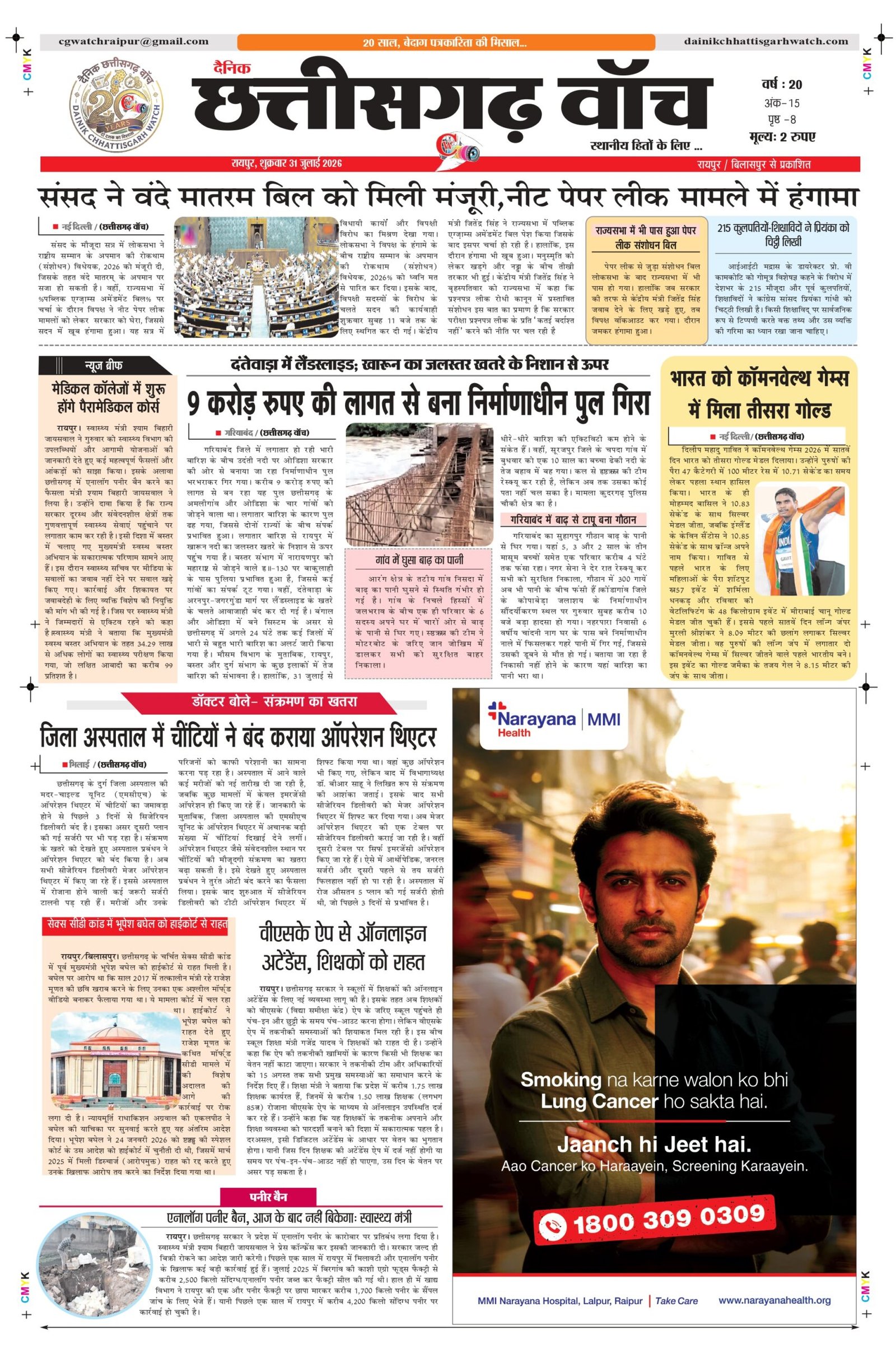 31 julai rai-11_page-0001