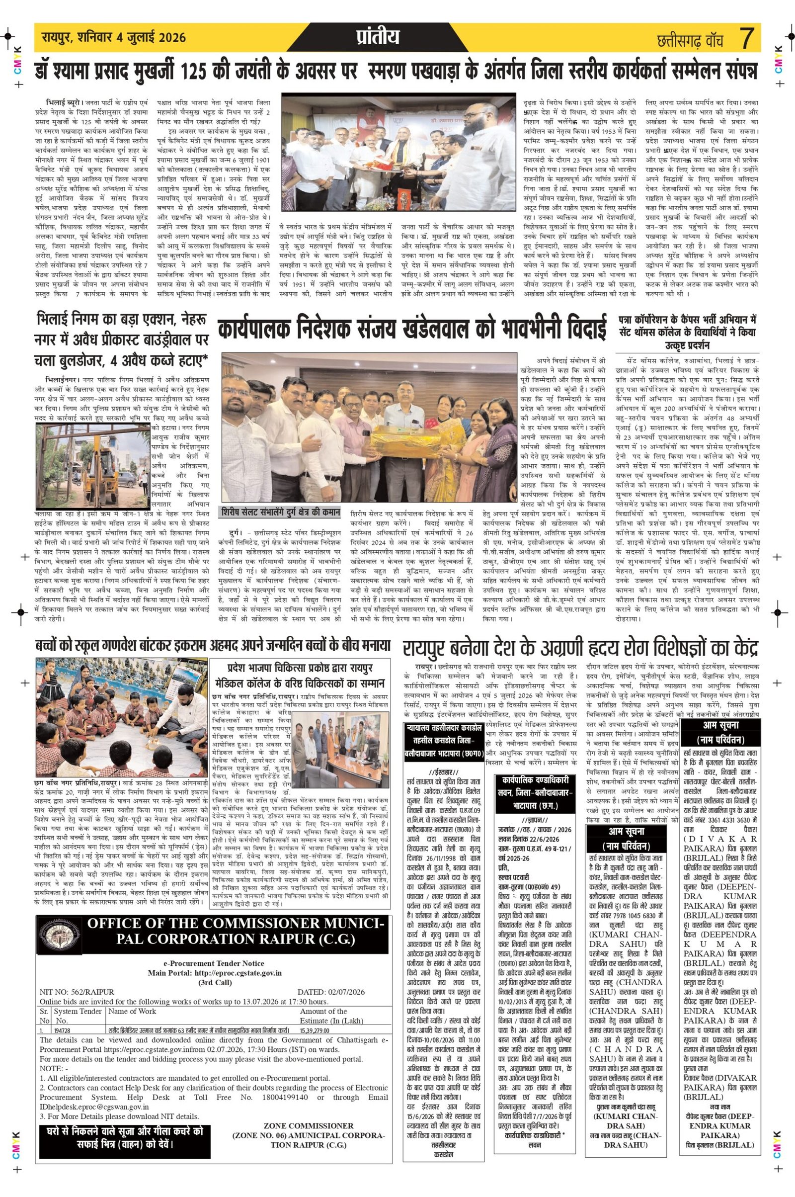 4 julai bilash_page-0006