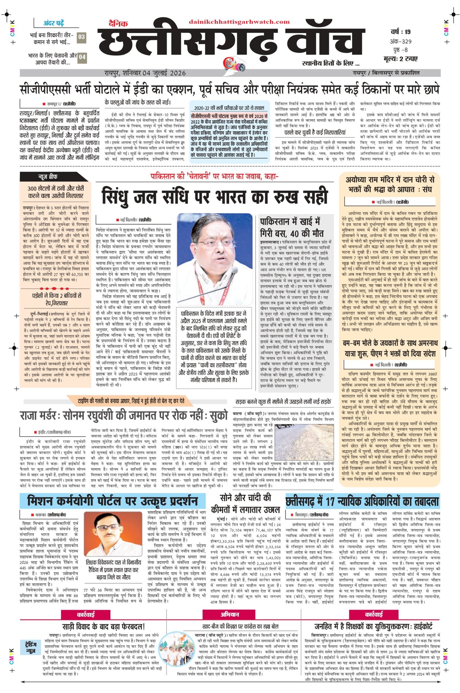 4 julai rai-11_page-0001