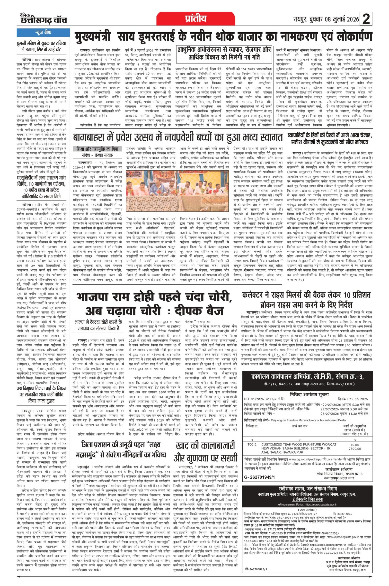 8 julai bilash_page-0002