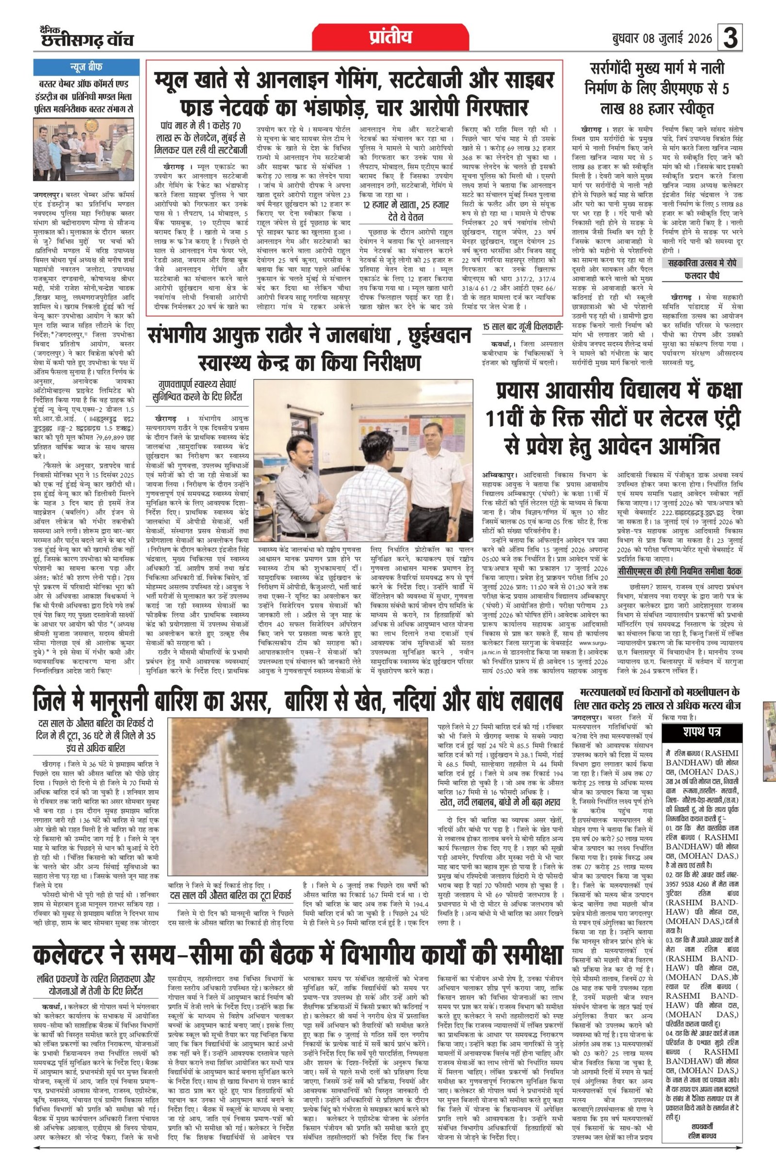 8 julai bilash_page-0003