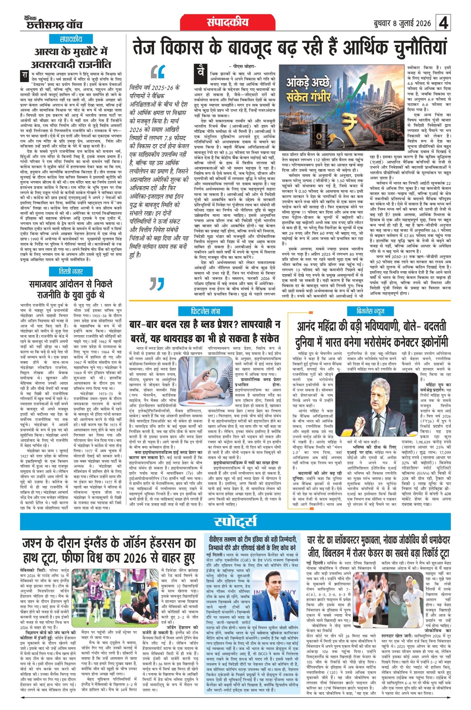 8 julai bilash_page-0004