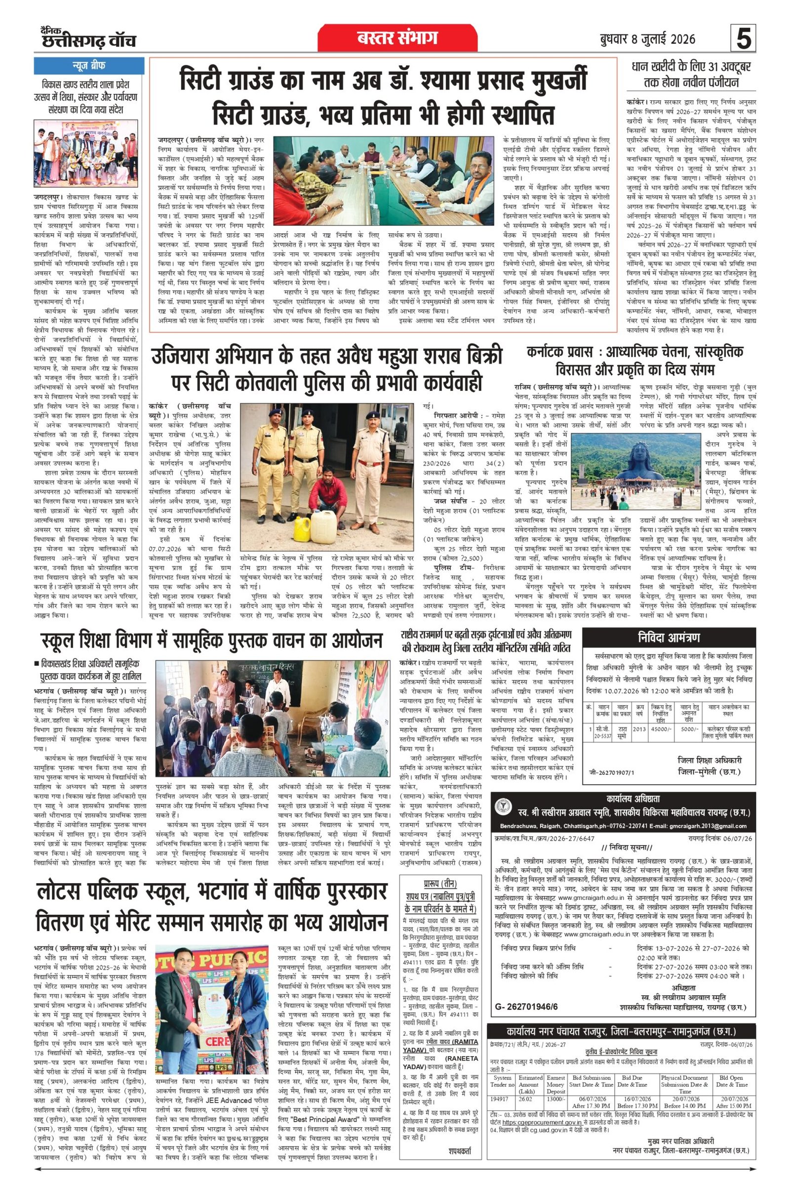 8 julai bilash_page-0005