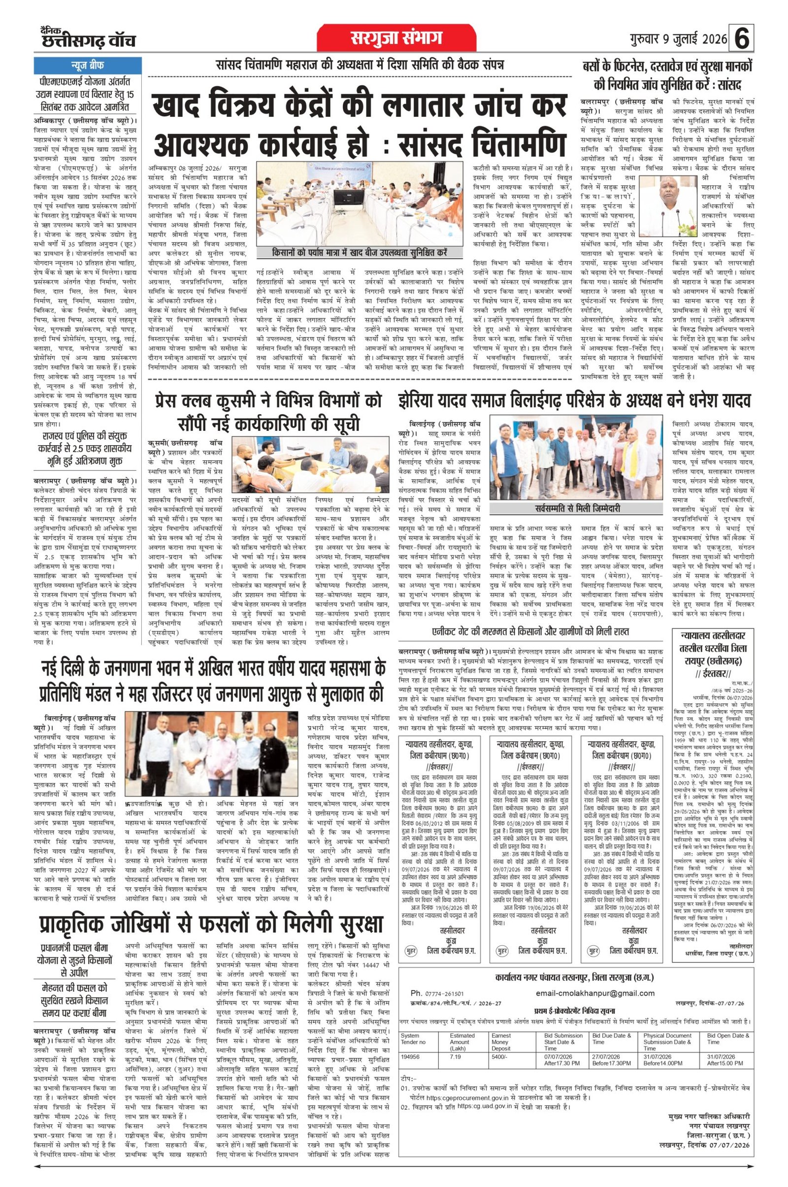 9 julai bilash_page-0006