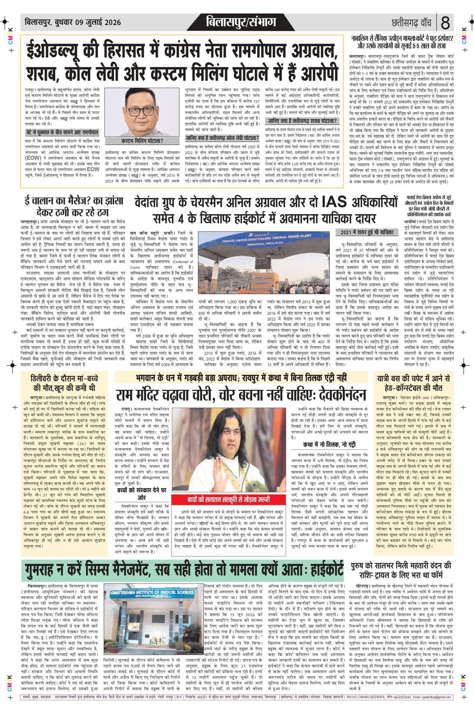 9 julai bilash_page-0008