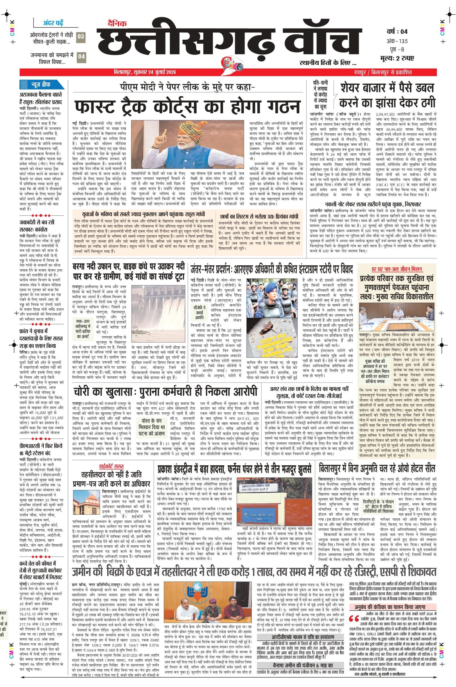 Bilaspur edition24 julay_page-01