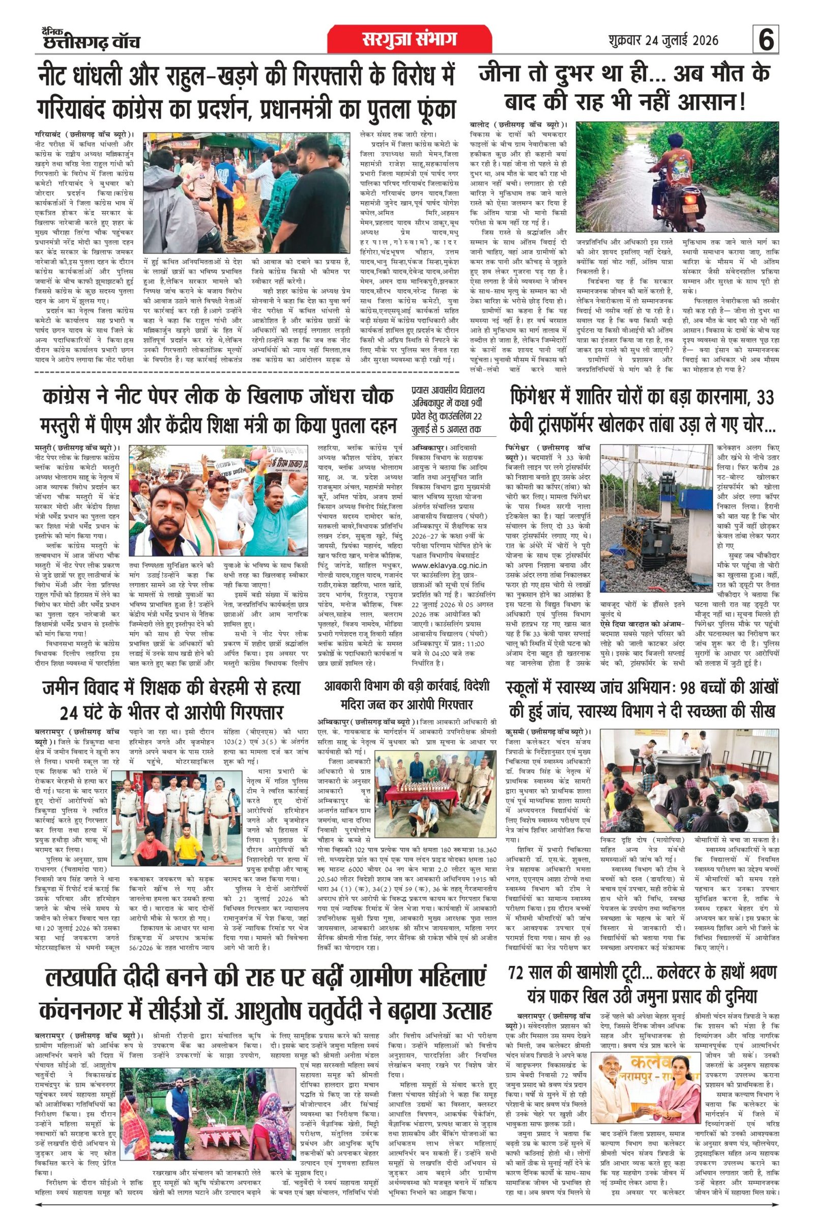 Bilaspur edition24 julay_page-05