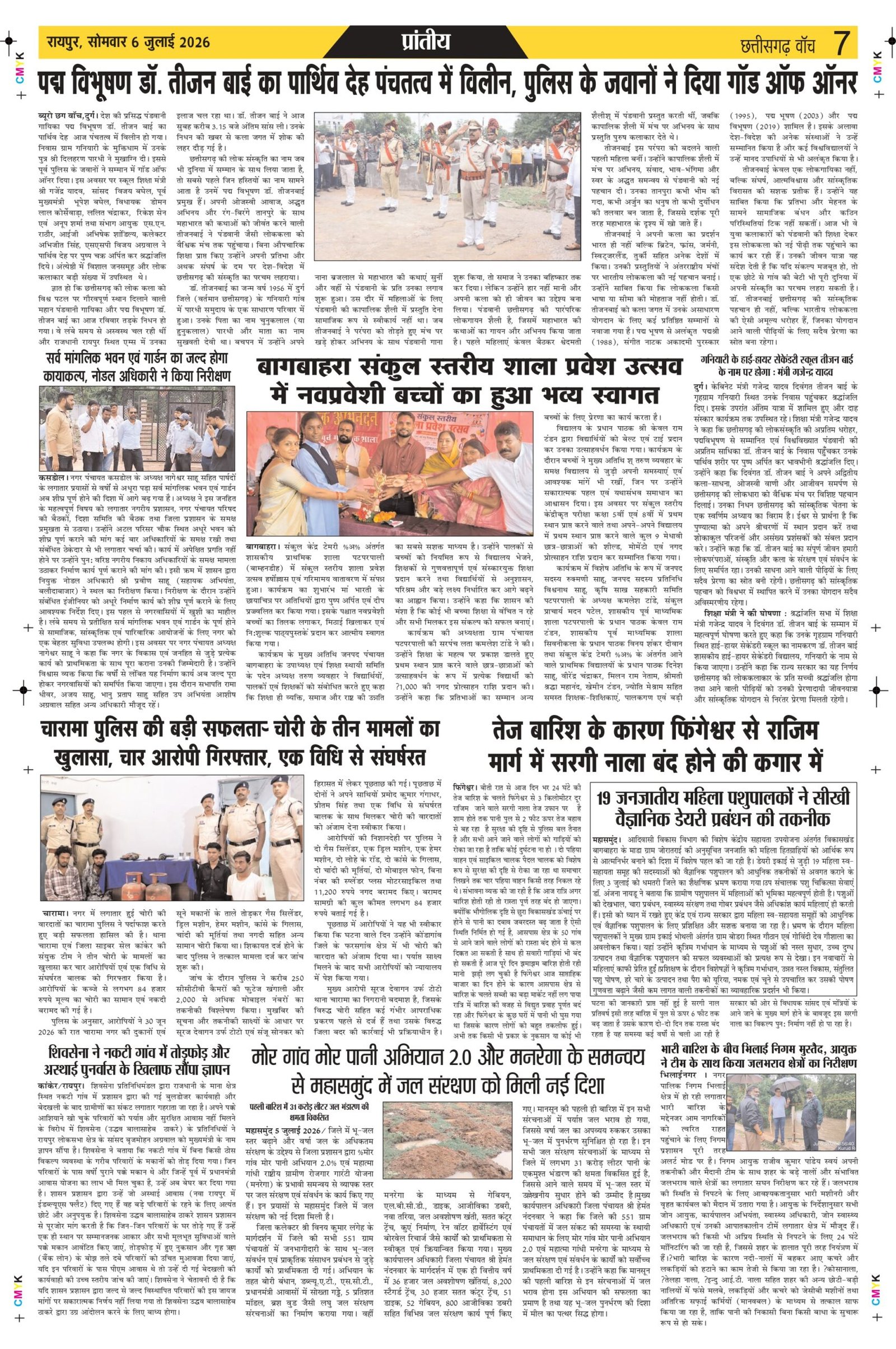 bilaspur edition-1 (1)_page-0007