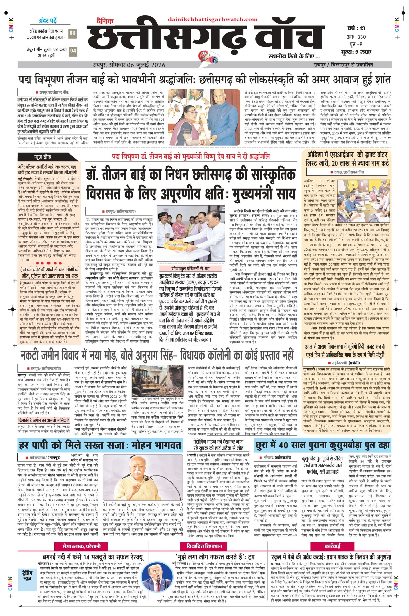 raipur edition (1)_page-0001
