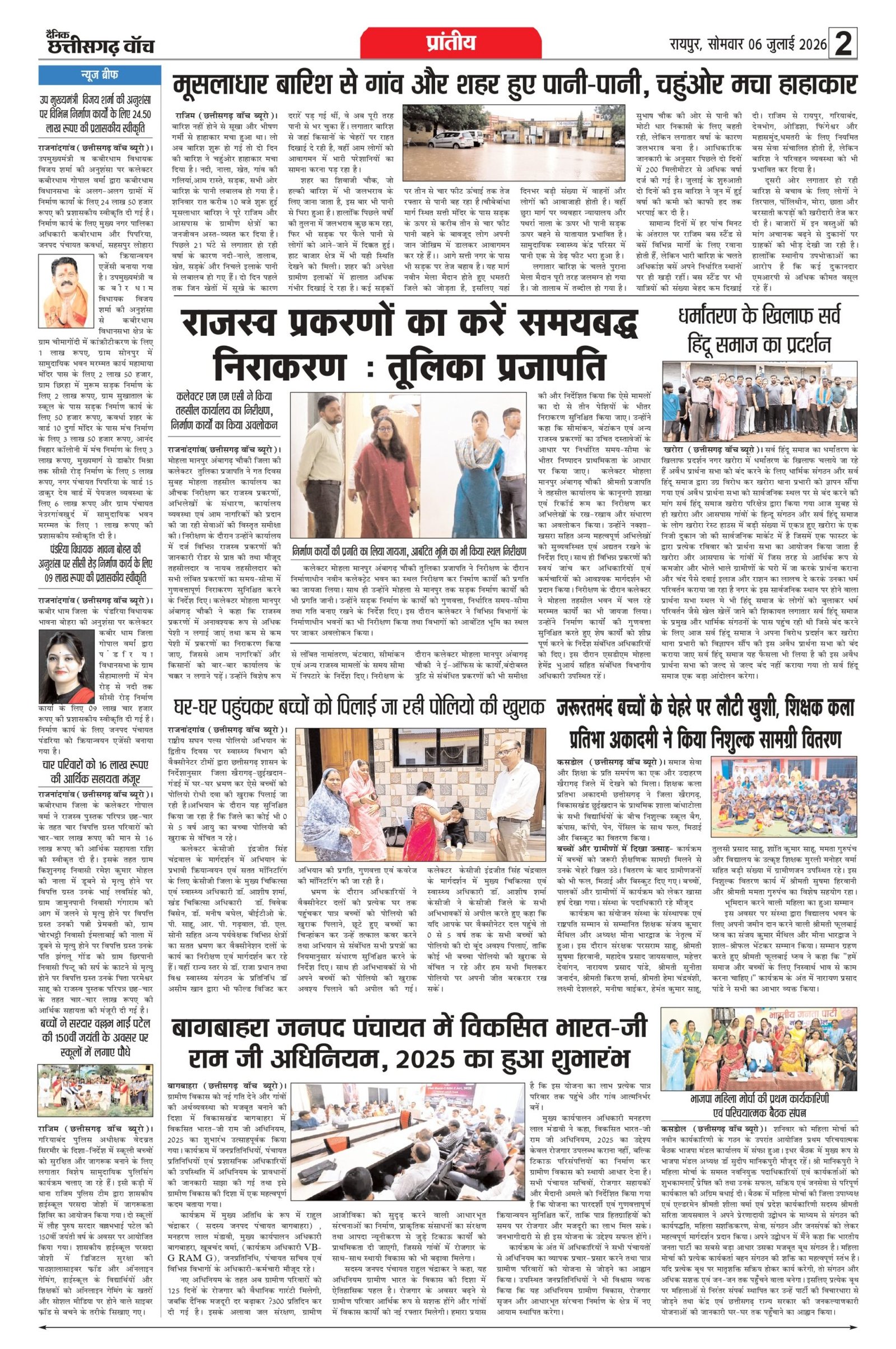 raipur edition (1)_page-0002