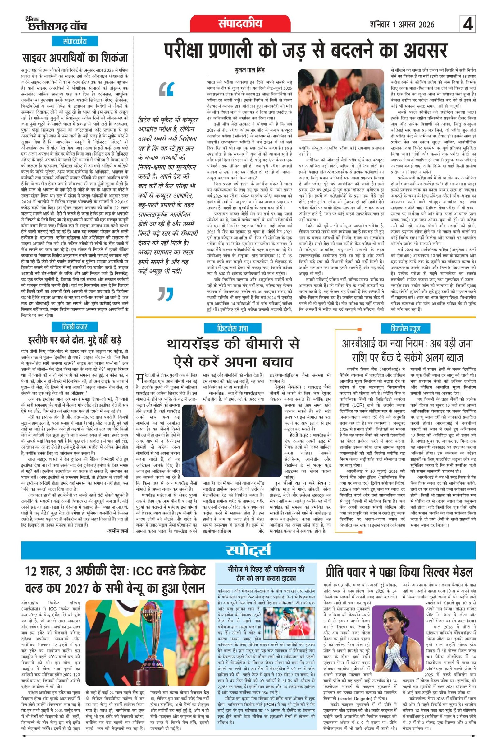 1 aug bilash_page-0004