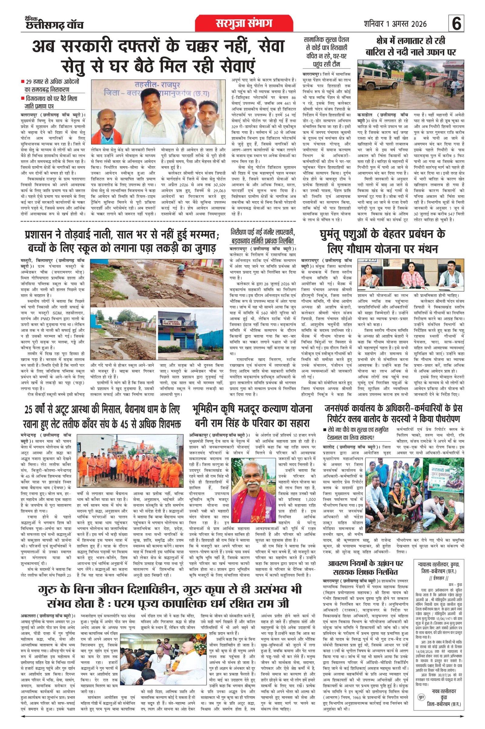 1 aug bilash_page-0006