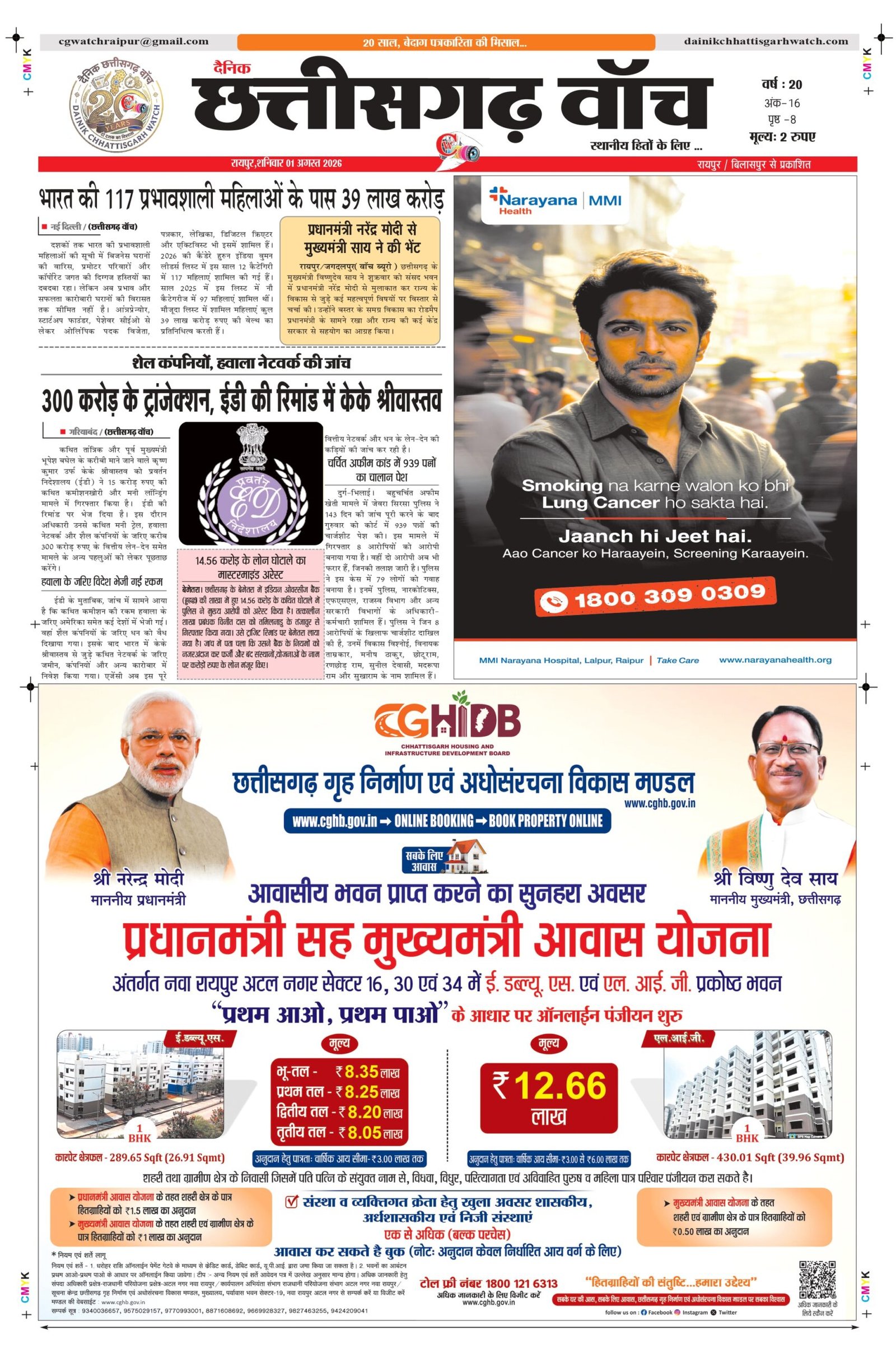 1 aug rai-11_page-0001