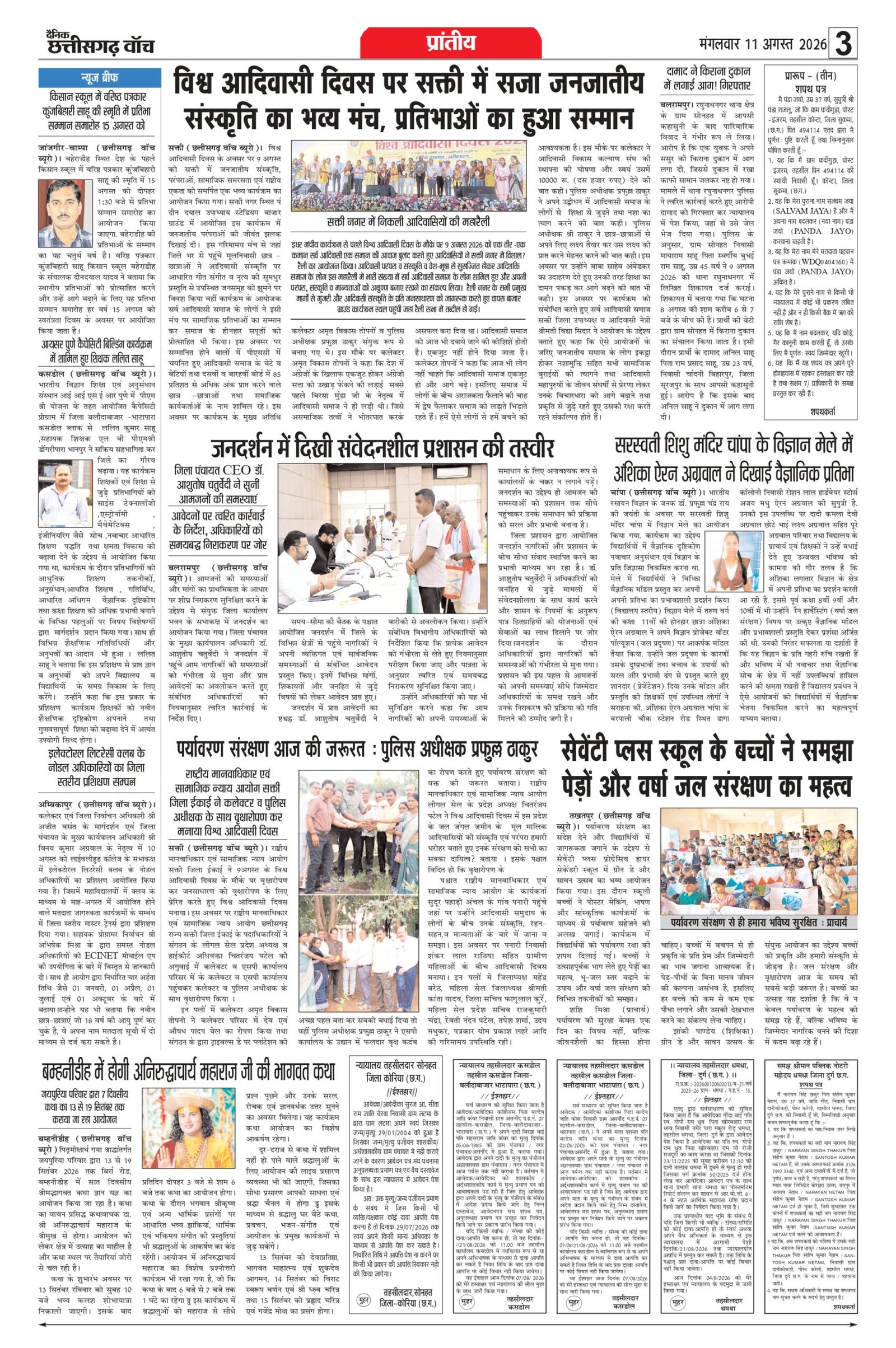 11 aug bilash_page-0003