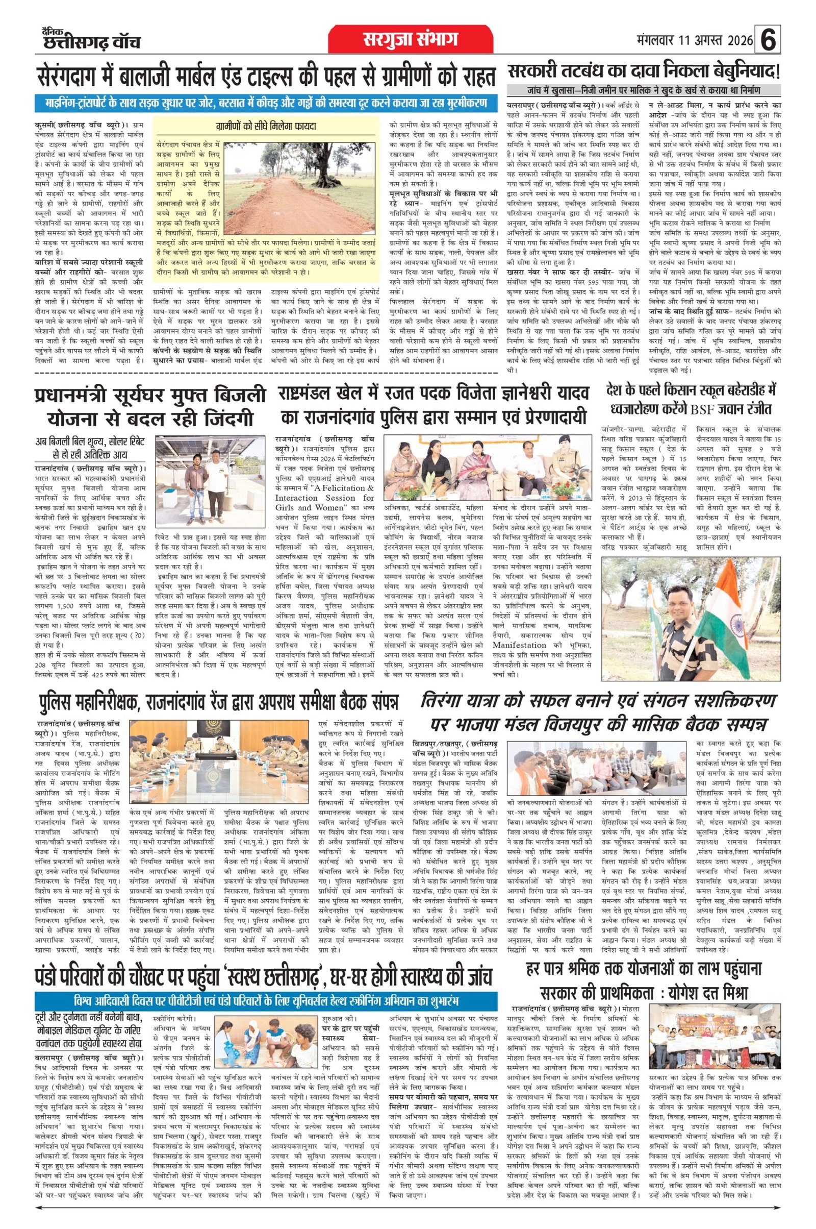 11 aug bilash_page-0006