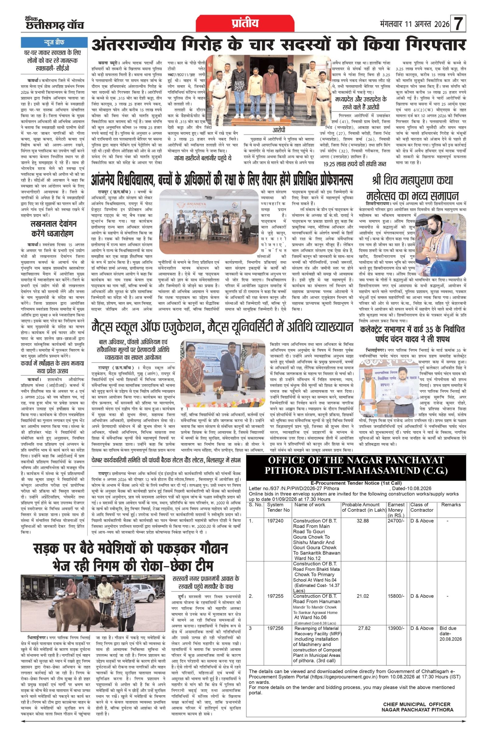 11 aug bilash_page-0007