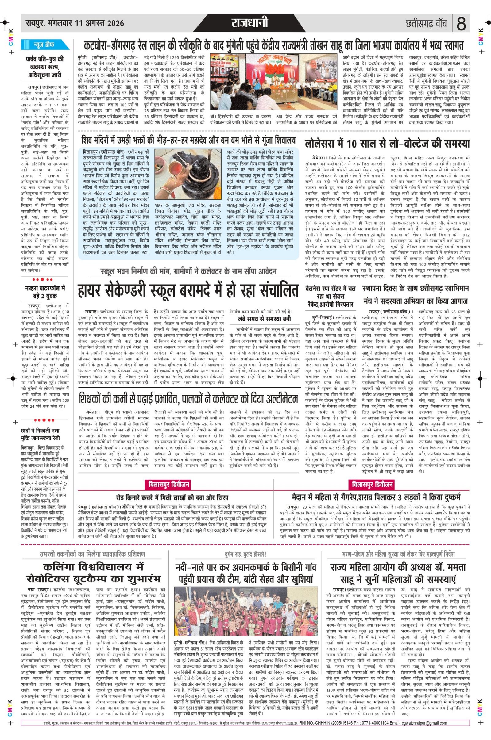 11 aug rai-11_page-0008