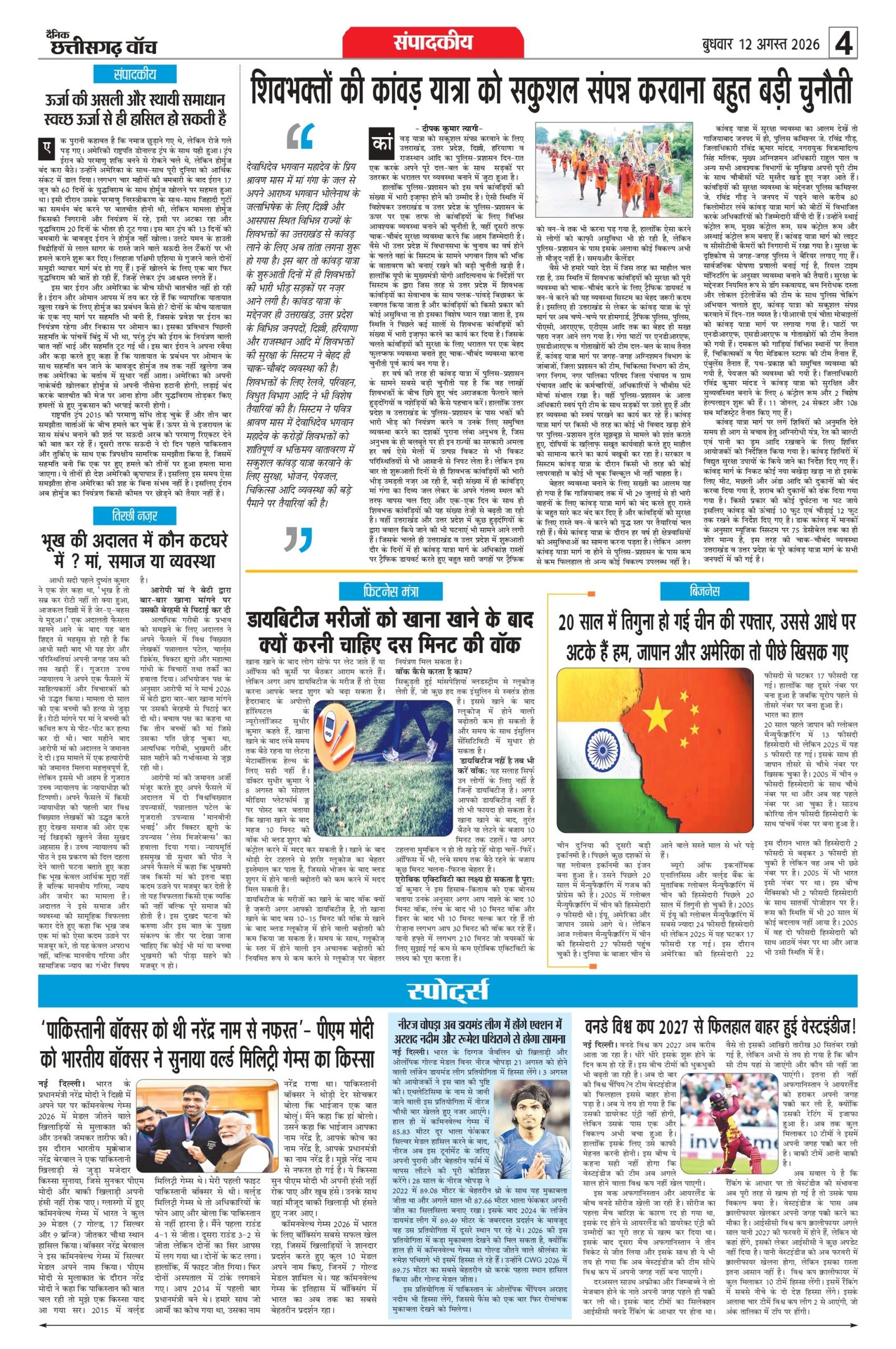 12 aug bilash_page-0004