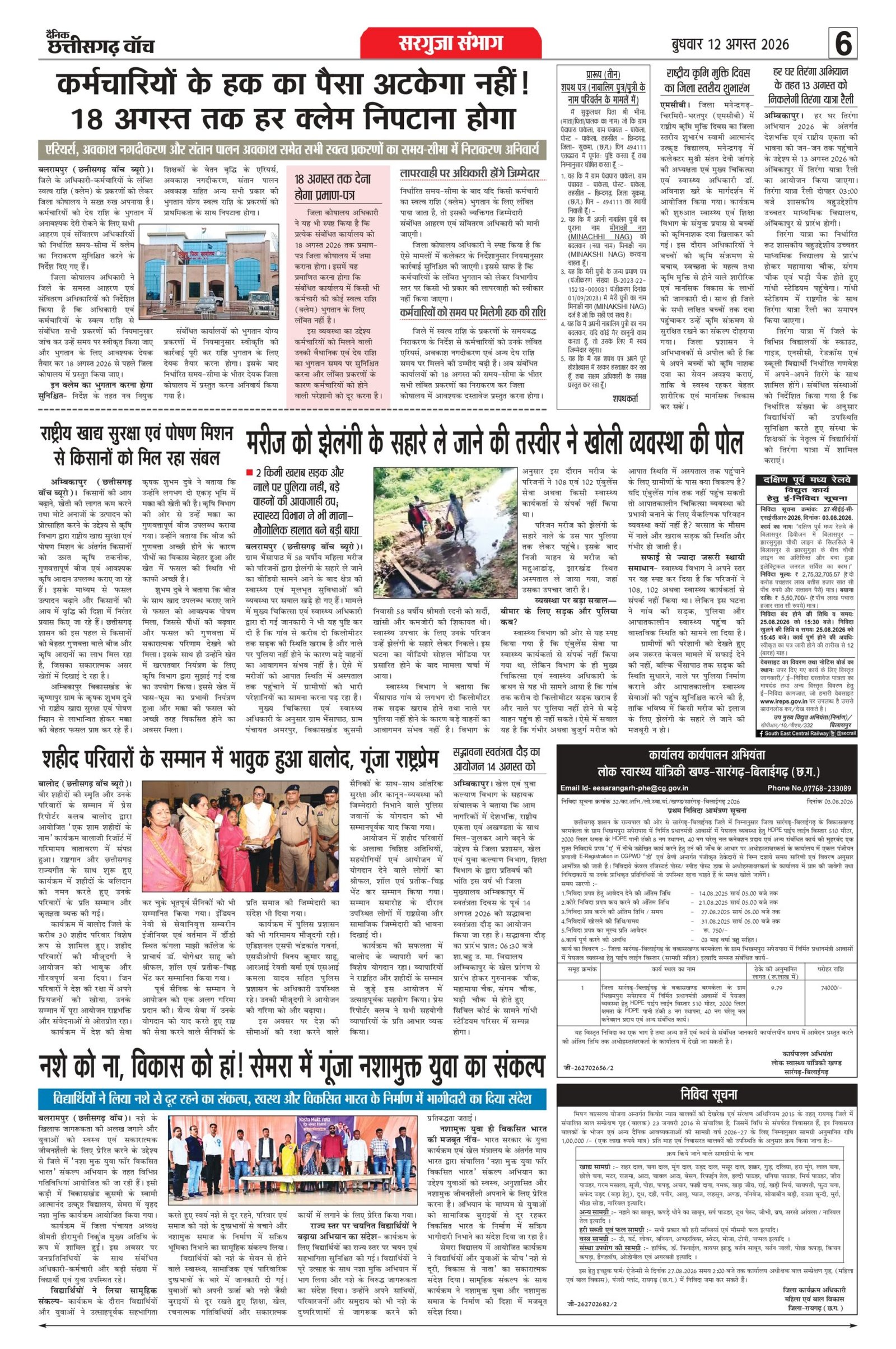 12 aug bilash_page-0006