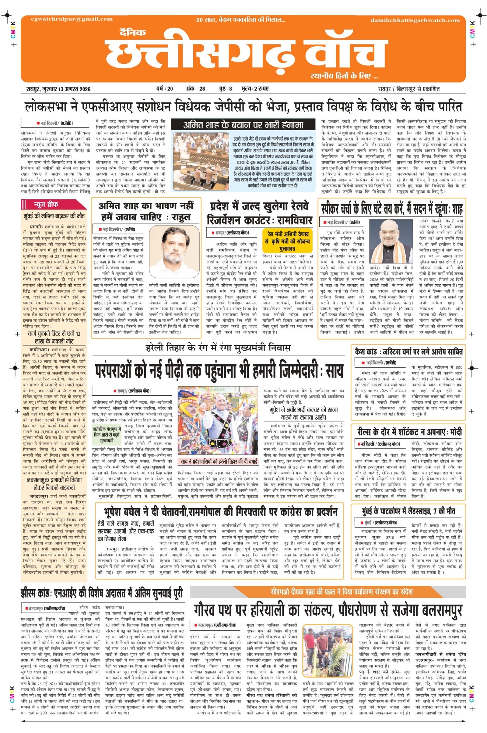 13 aug rai-11_page-0001