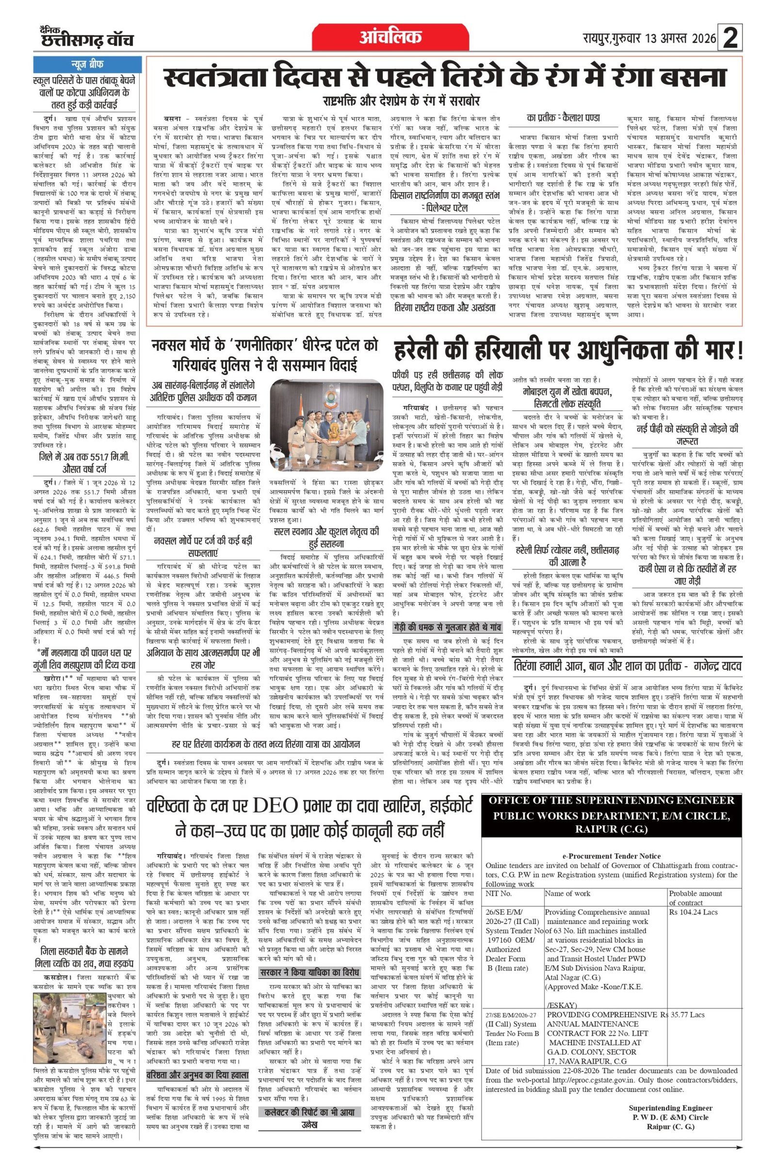 13 aug rai-11_page-0002