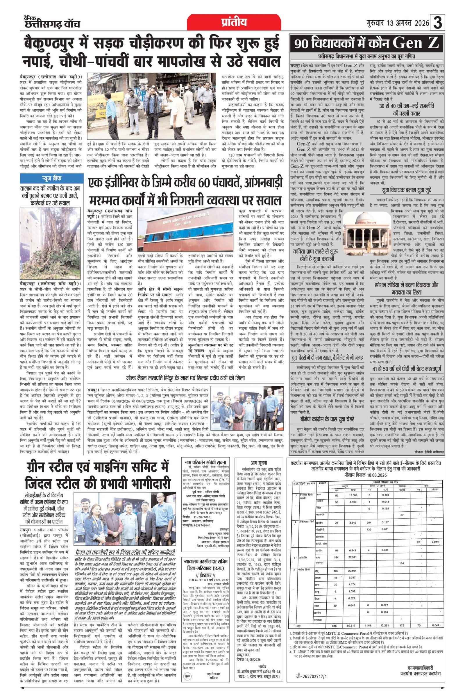 13 aug rai-11_page-0003
