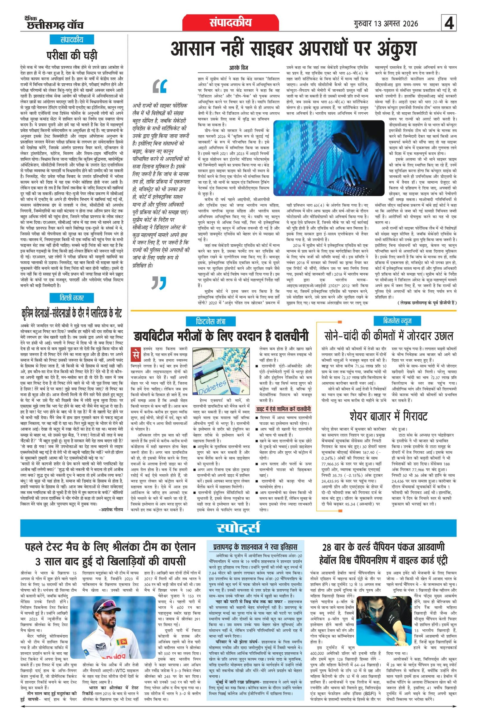 13 aug rai-11_page-0004