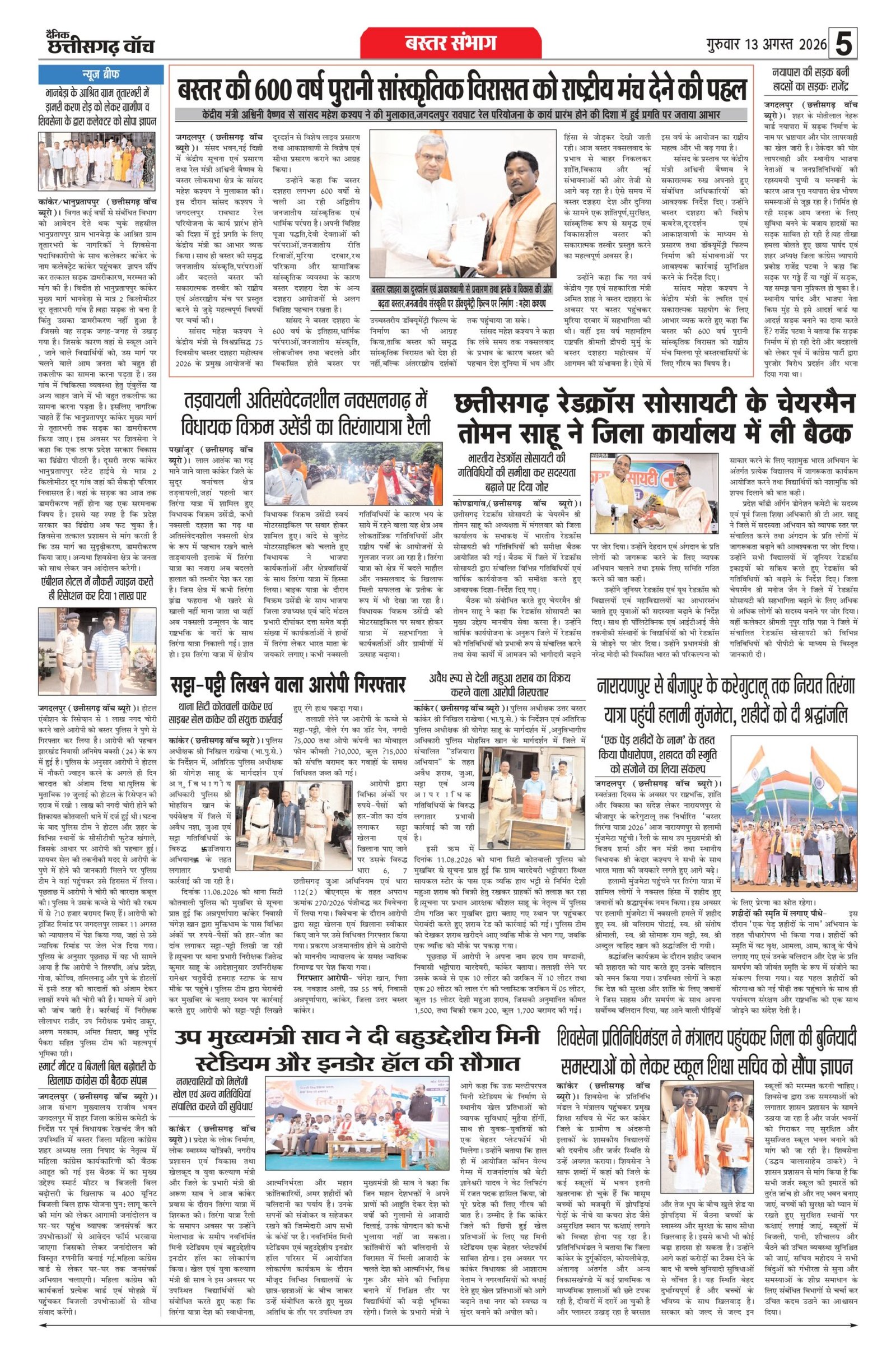 13 aug rai-11_page-0005