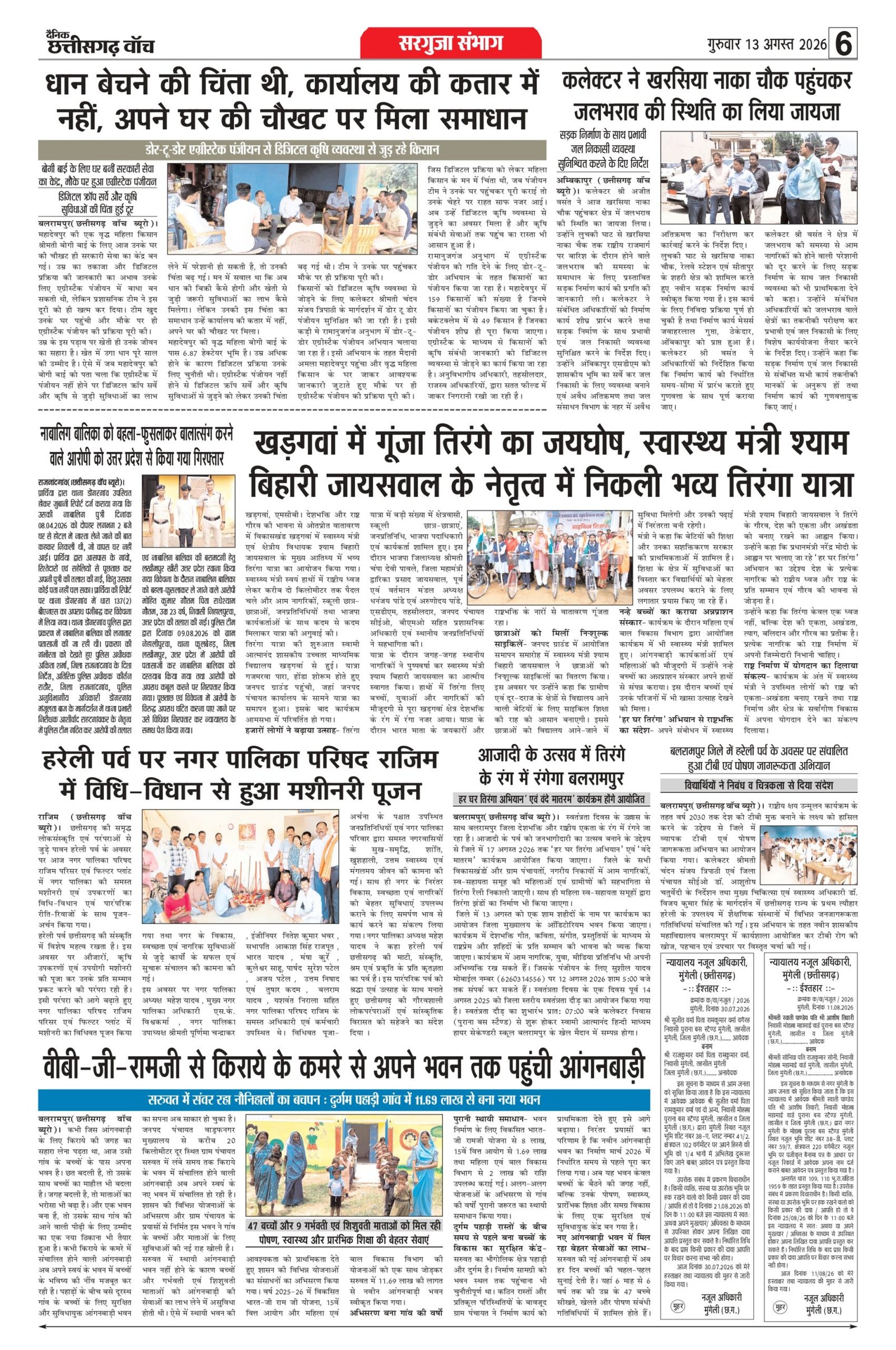 13 aug rai-11_page-0006