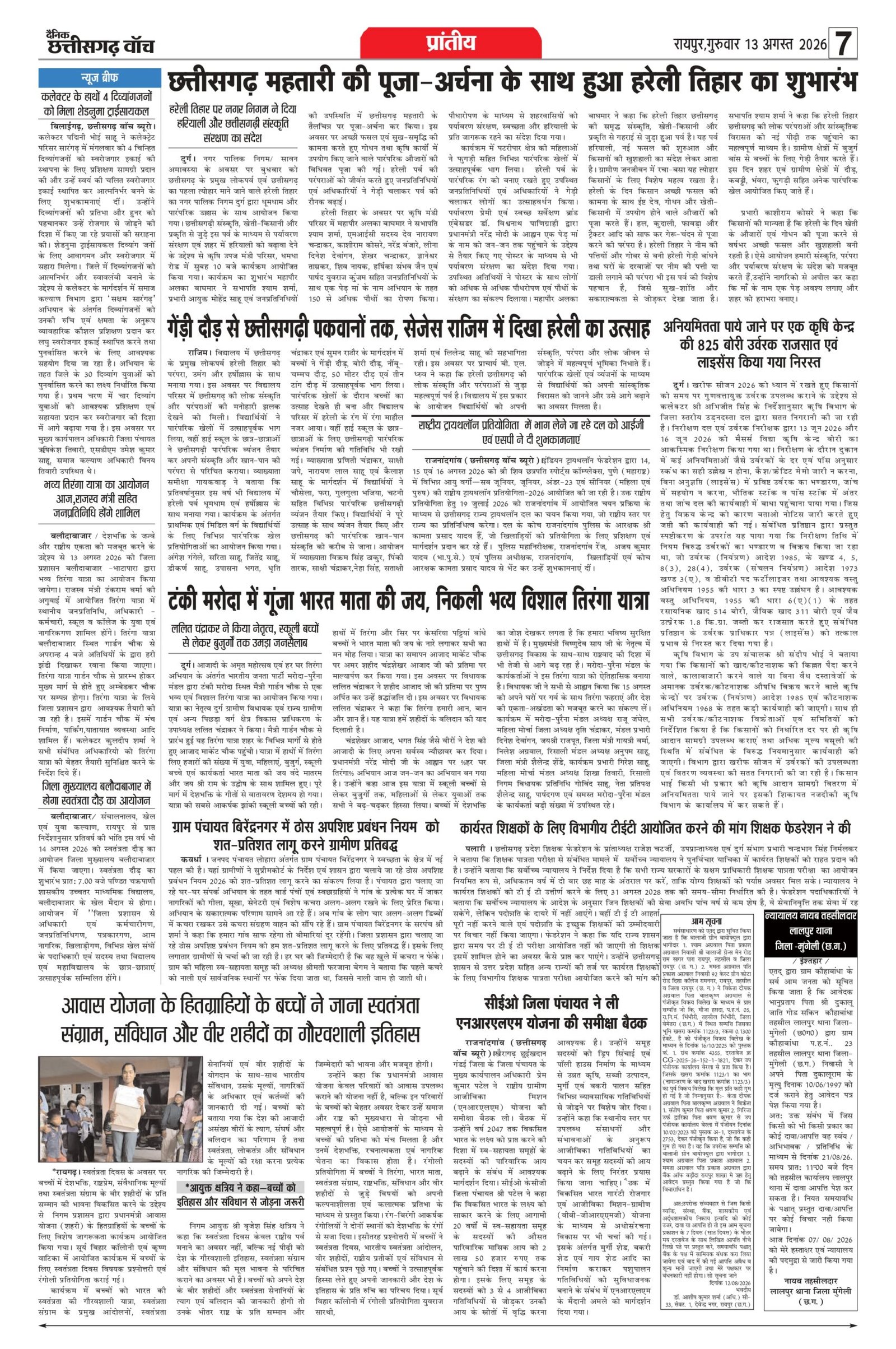 13 aug rai-11_page-0007