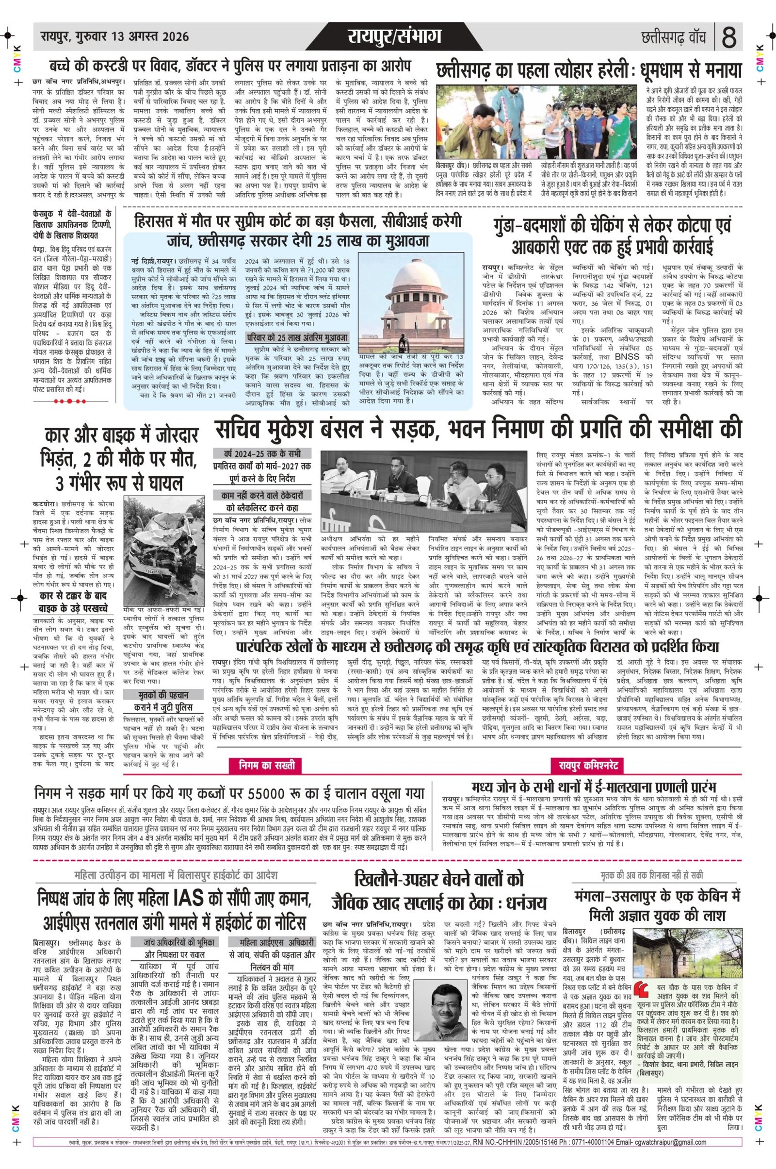 13 aug rai-11_page-0008