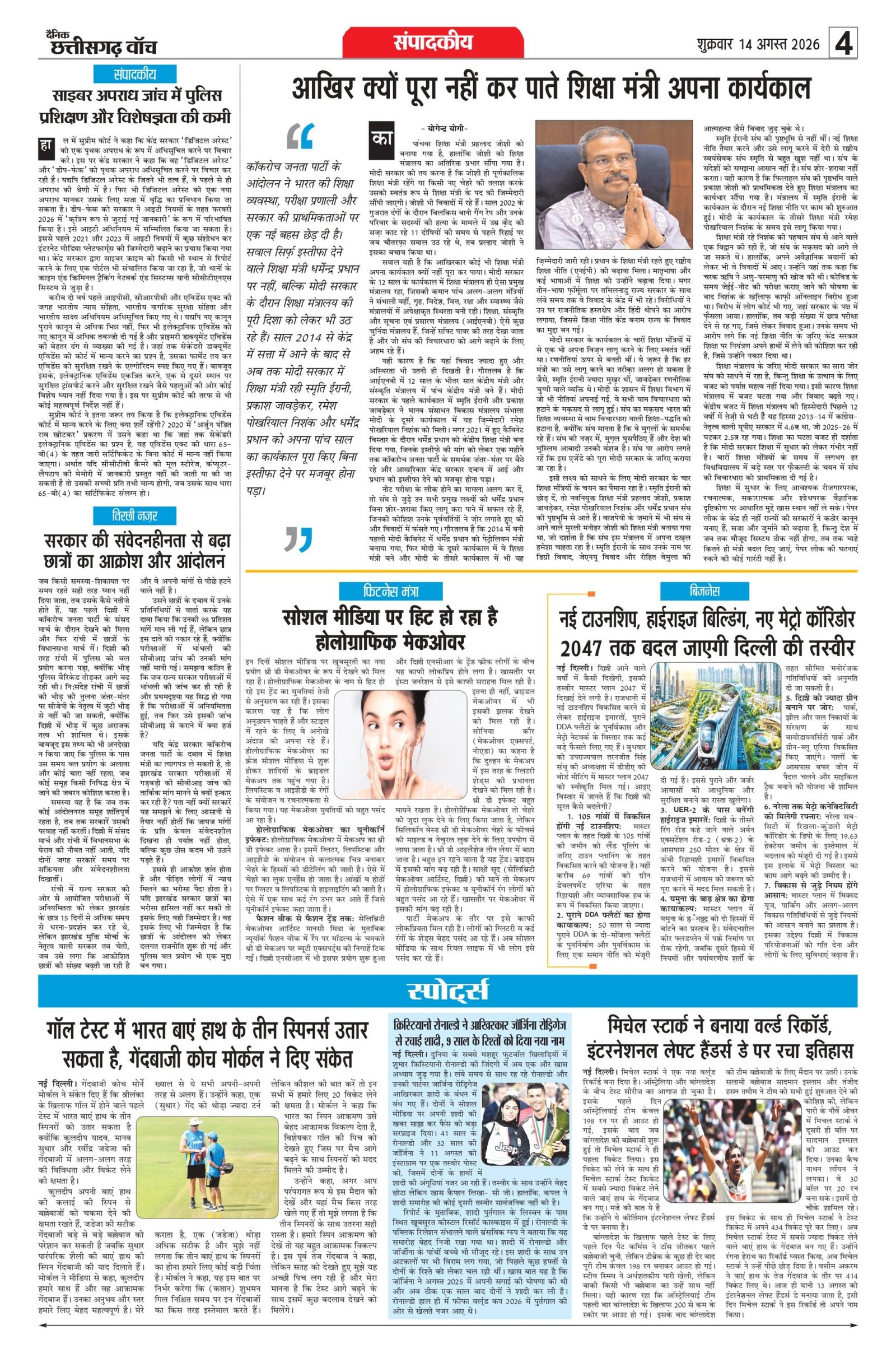14 aug bilash_page-0004
