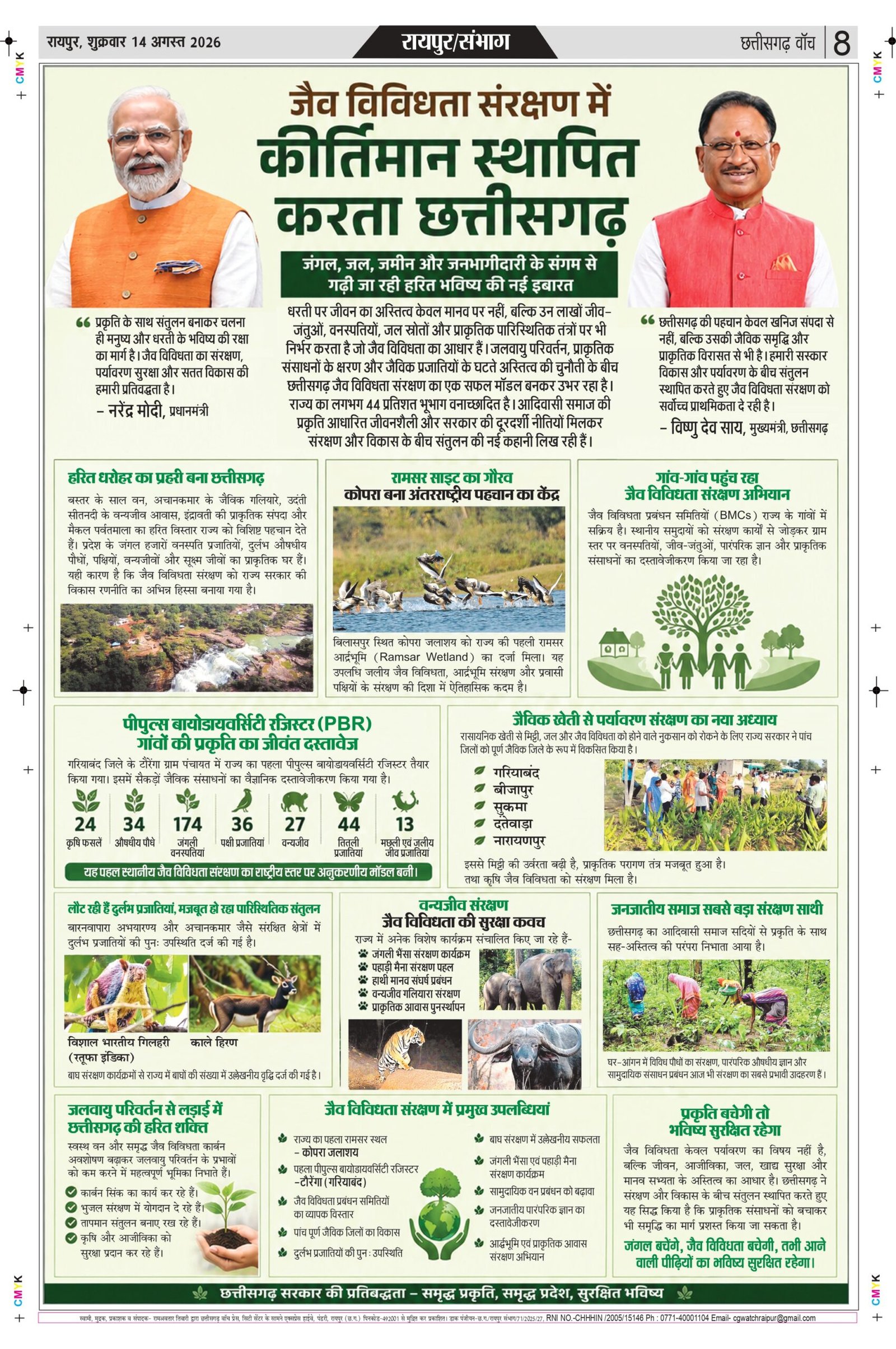 14 aug rai-11_page-0008