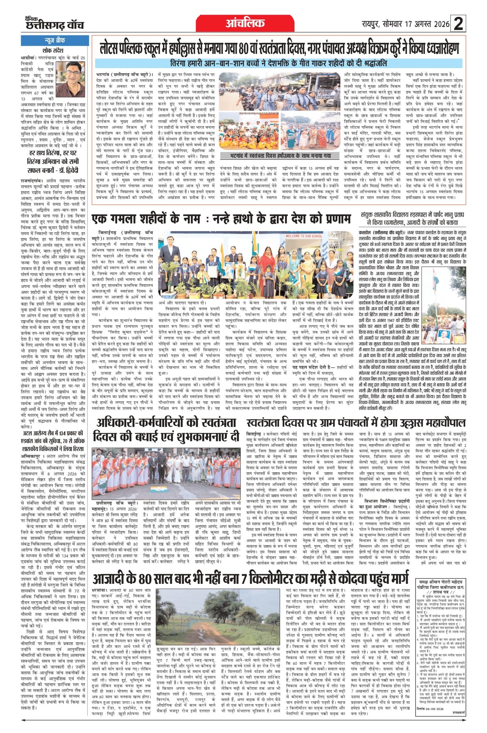 17 aug bilash_page-0002