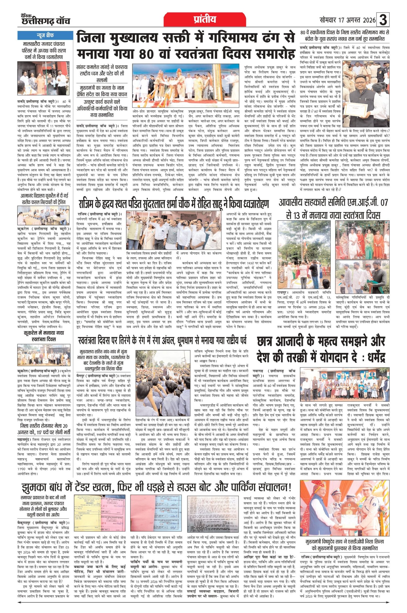 17 aug bilash_page-0003
