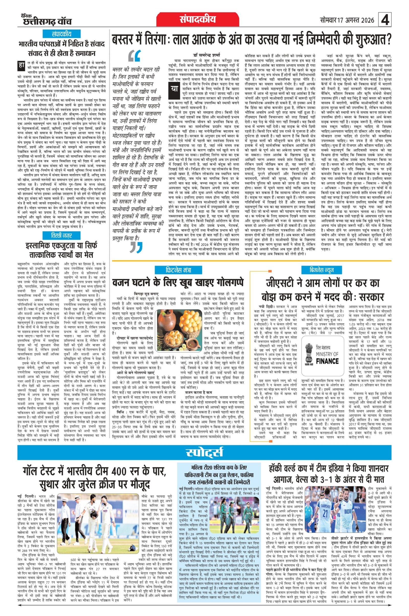 17 aug bilash_page-0004