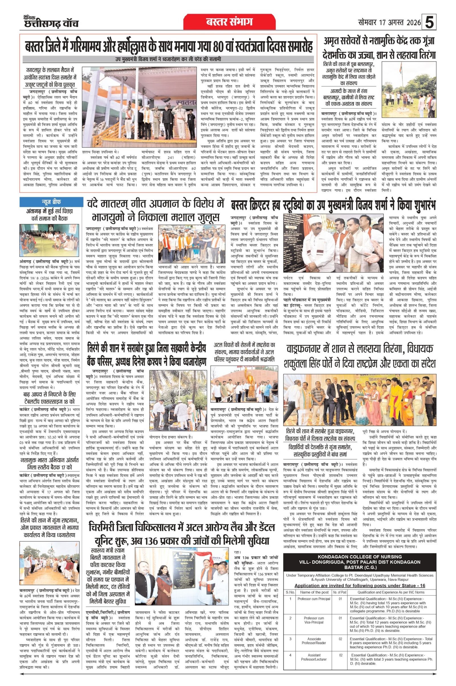 17 aug bilash_page-0005